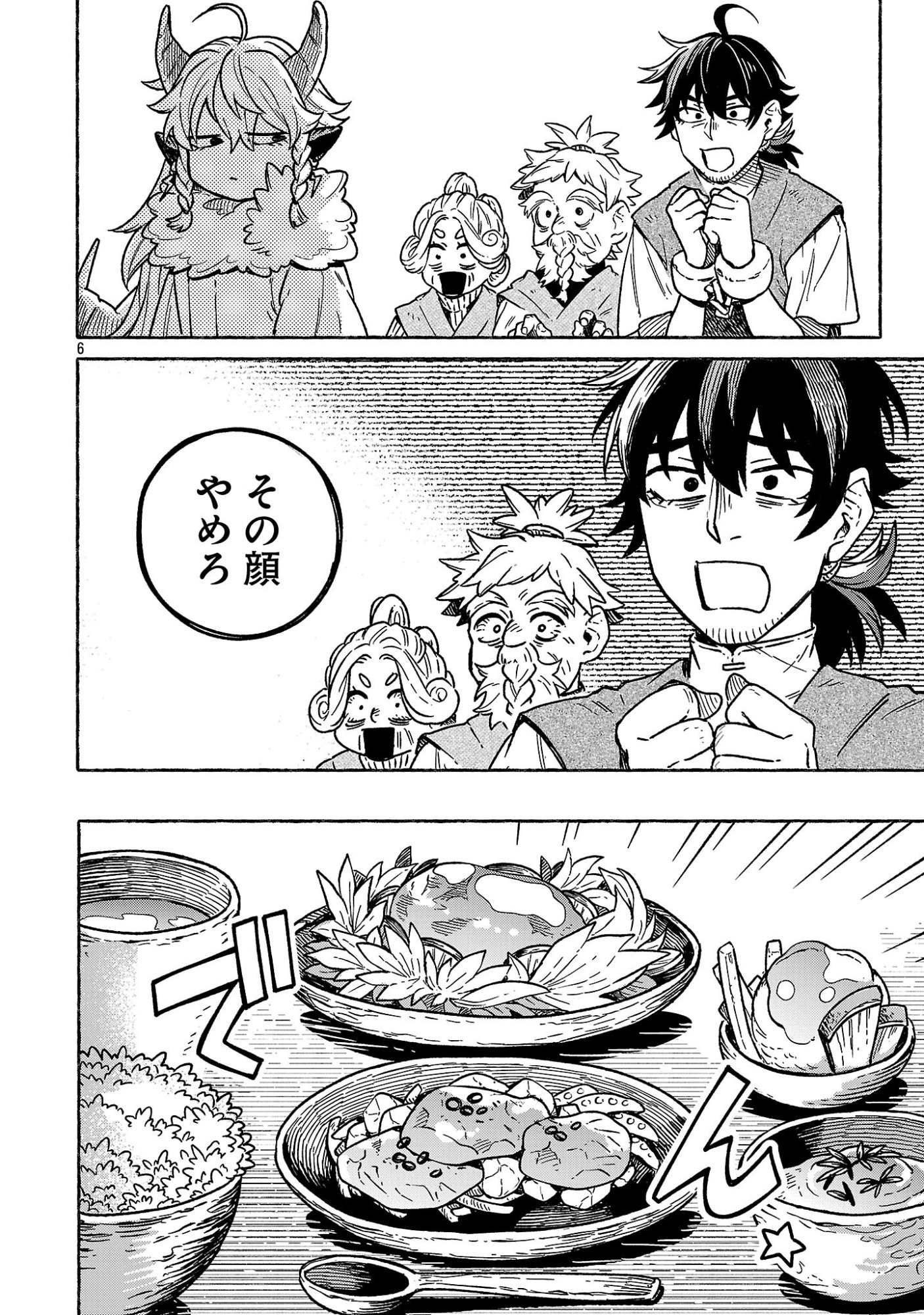 (Moto) Yuusha to (Jiki) Maou No, Maou-jou Made No Arukikata - Chapter 2.2 - Page 6
