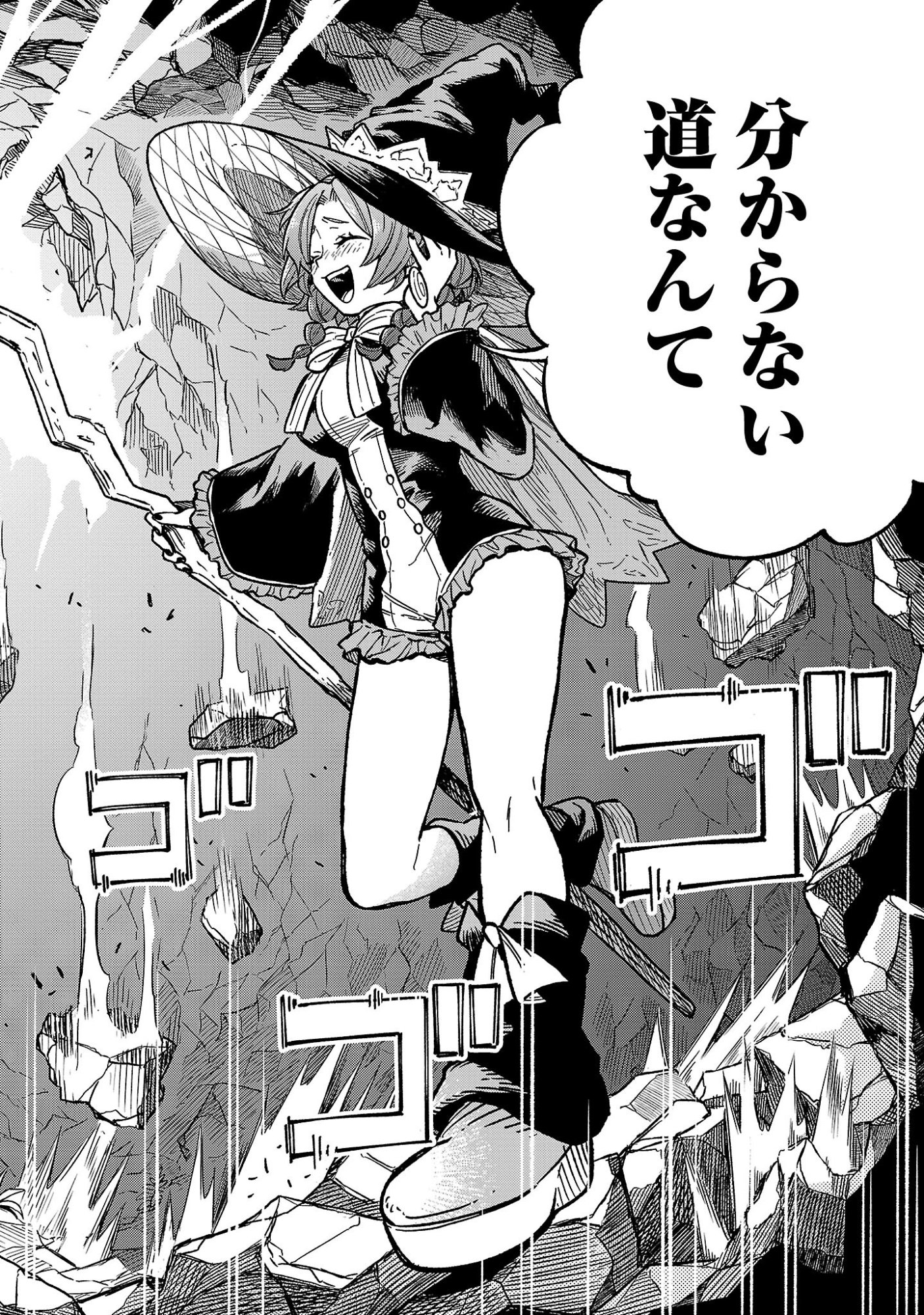 (Moto) Yuusha to (Jiki) Maou No, Maou-jou Made No Arukikata - Chapter 4.2 - Page 18