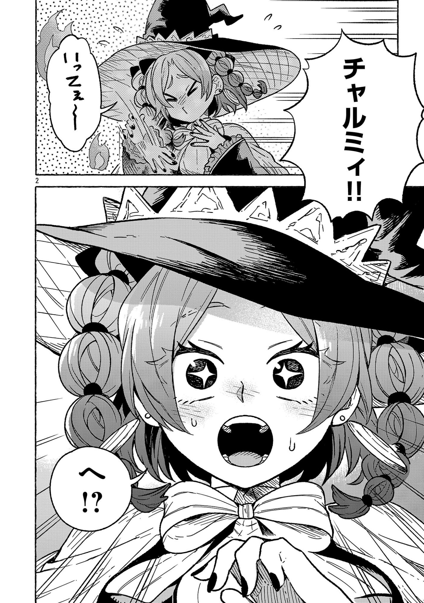 (Moto) Yuusha to (Jiki) Maou No, Maou-jou Made No Arukikata - Chapter 4.2 - Page 2