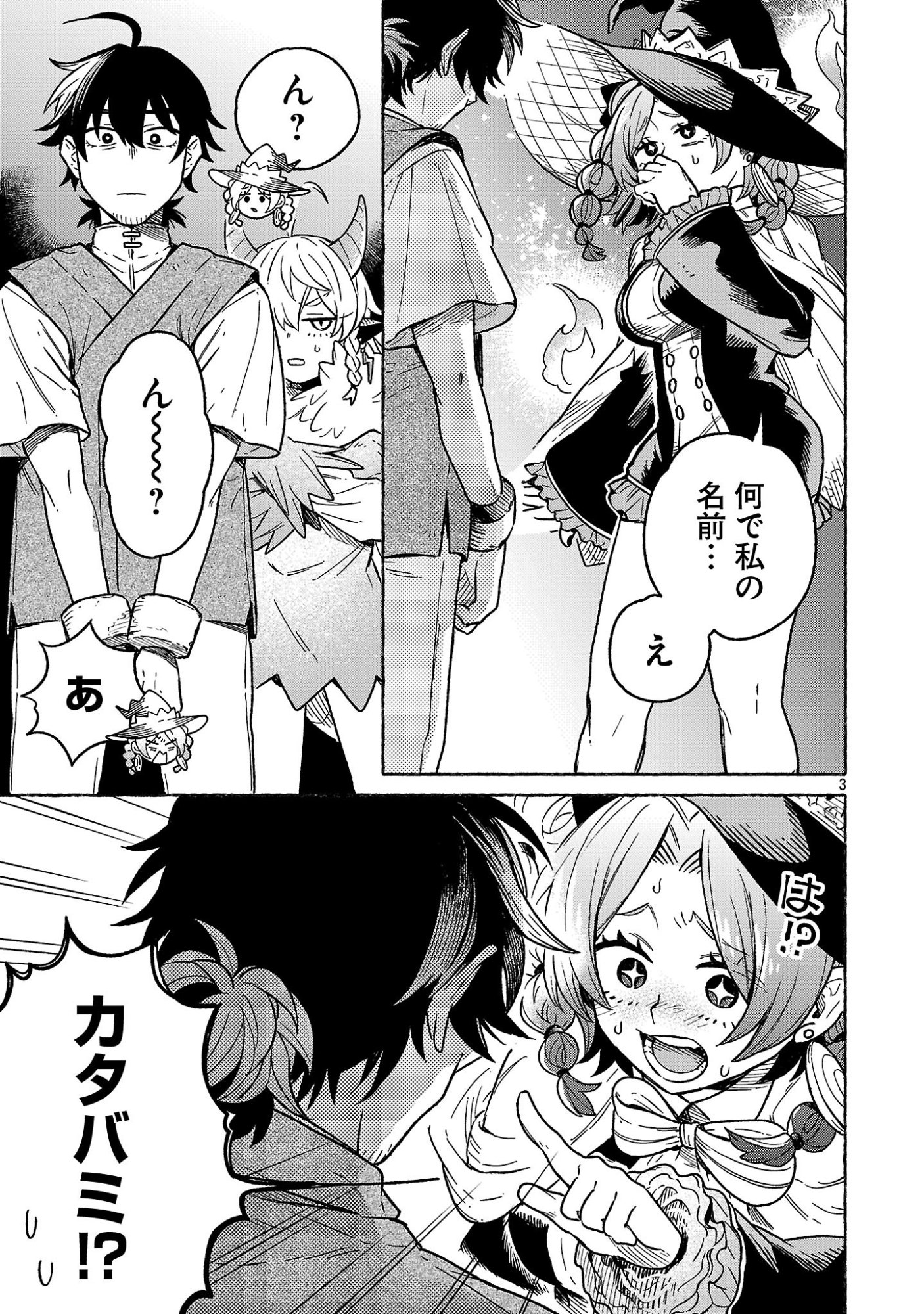 (Moto) Yuusha to (Jiki) Maou No, Maou-jou Made No Arukikata - Chapter 4.2 - Page 3