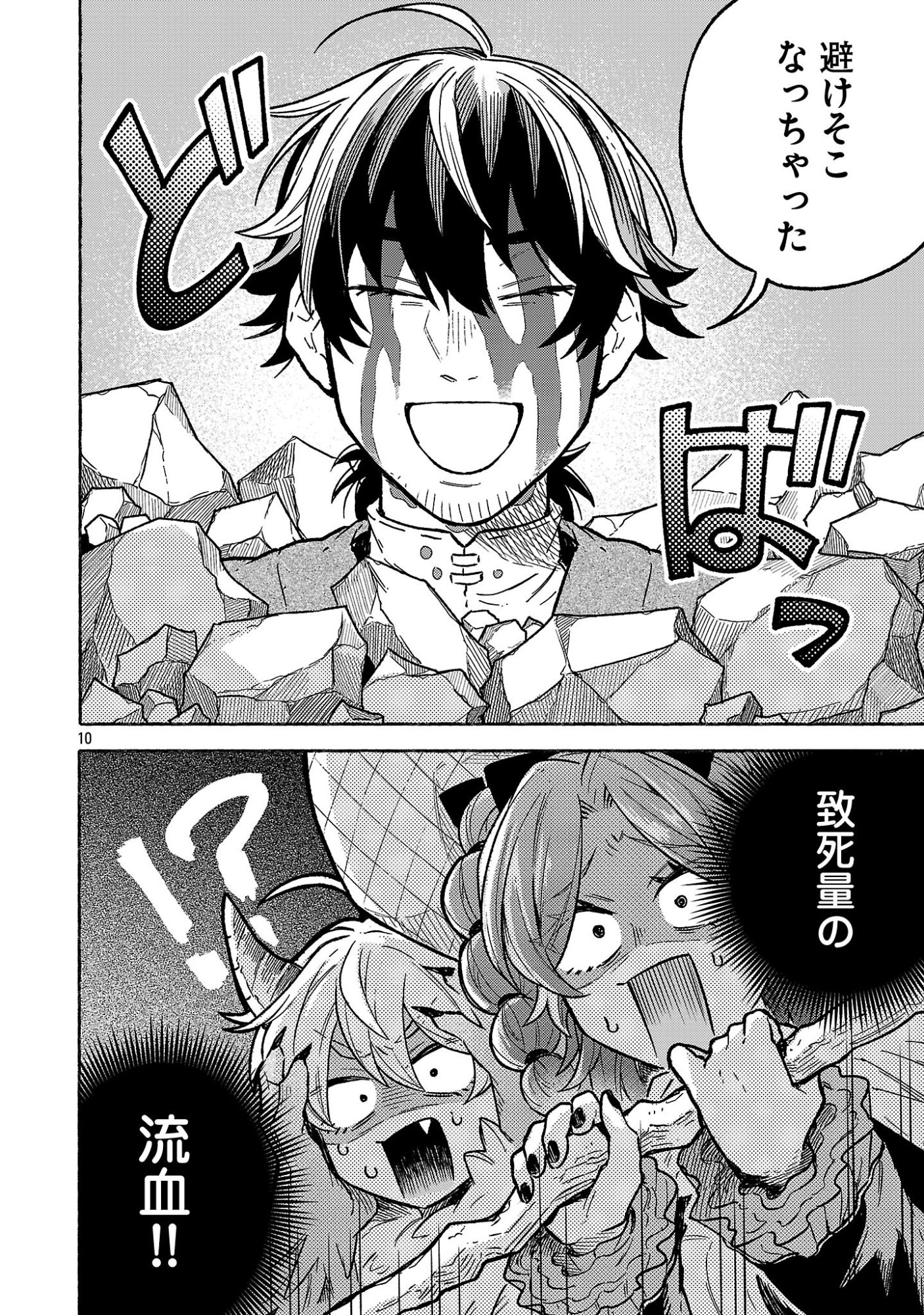 (Moto) Yuusha to (Jiki) Maou No, Maou-jou Made No Arukikata - Chapter 5.1 - Page 10