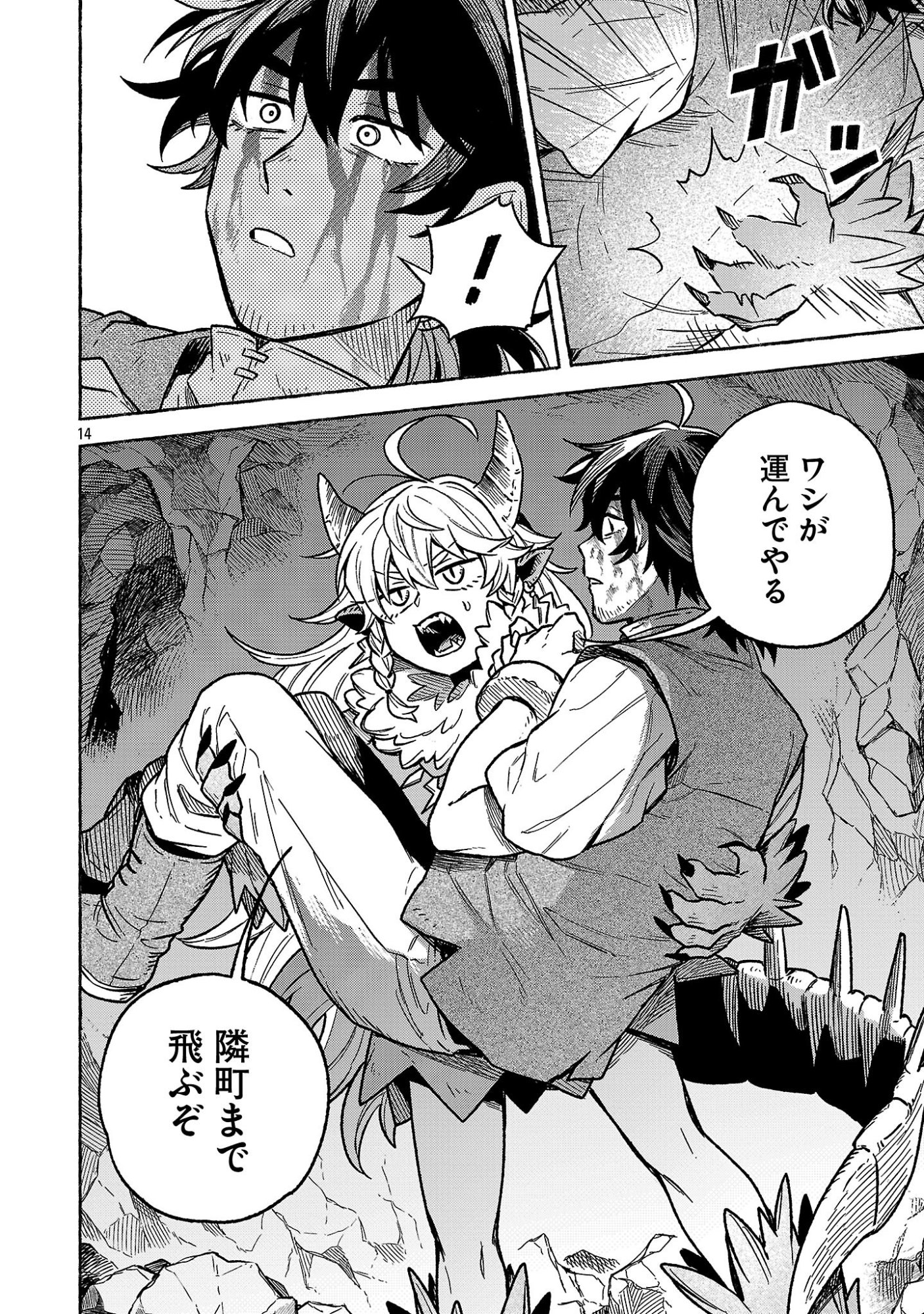 (Moto) Yuusha to (Jiki) Maou No, Maou-jou Made No Arukikata - Chapter 5.1 - Page 14