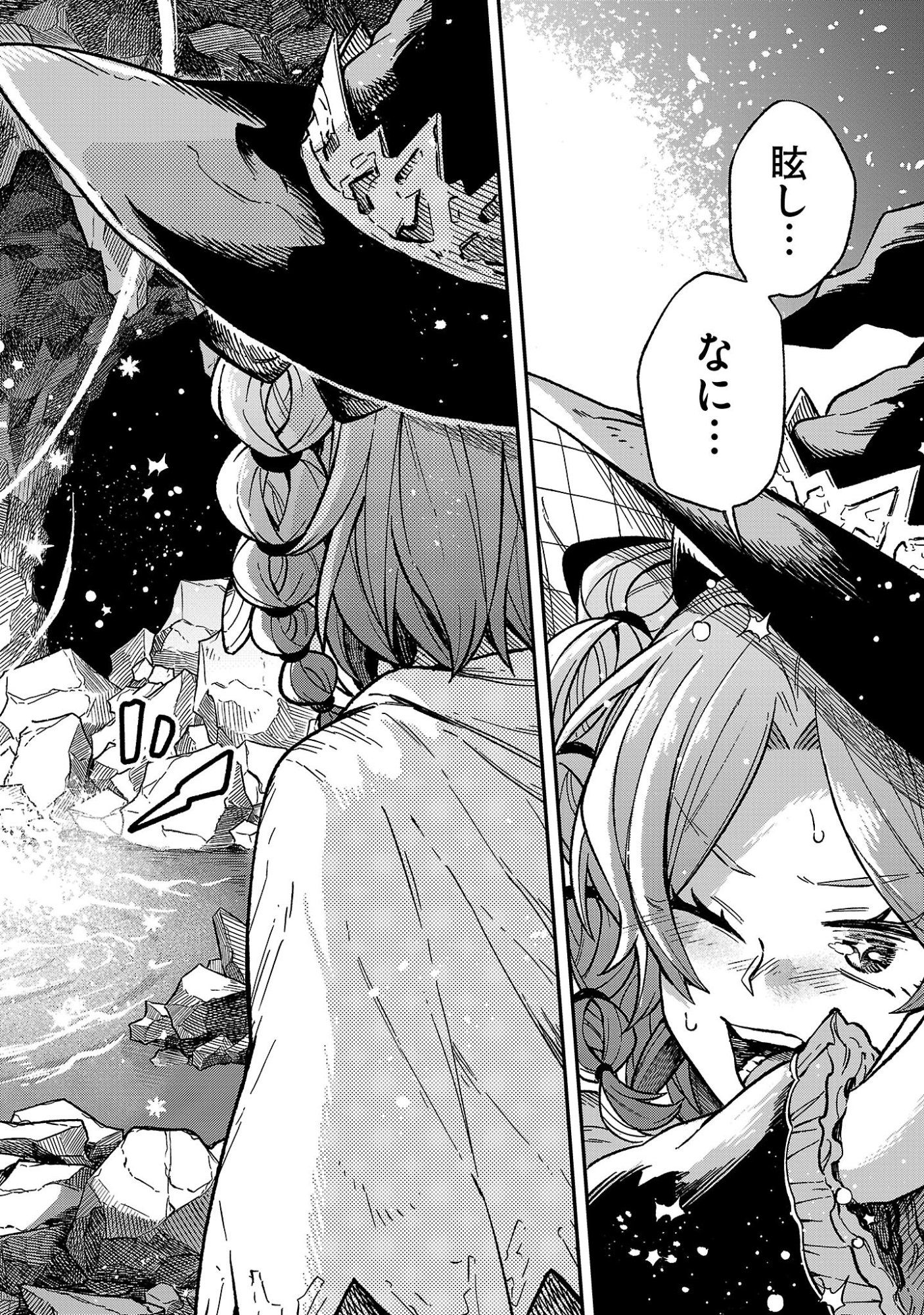 (Moto) Yuusha to (Jiki) Maou No, Maou-jou Made No Arukikata - Chapter 5.1 - Page 18