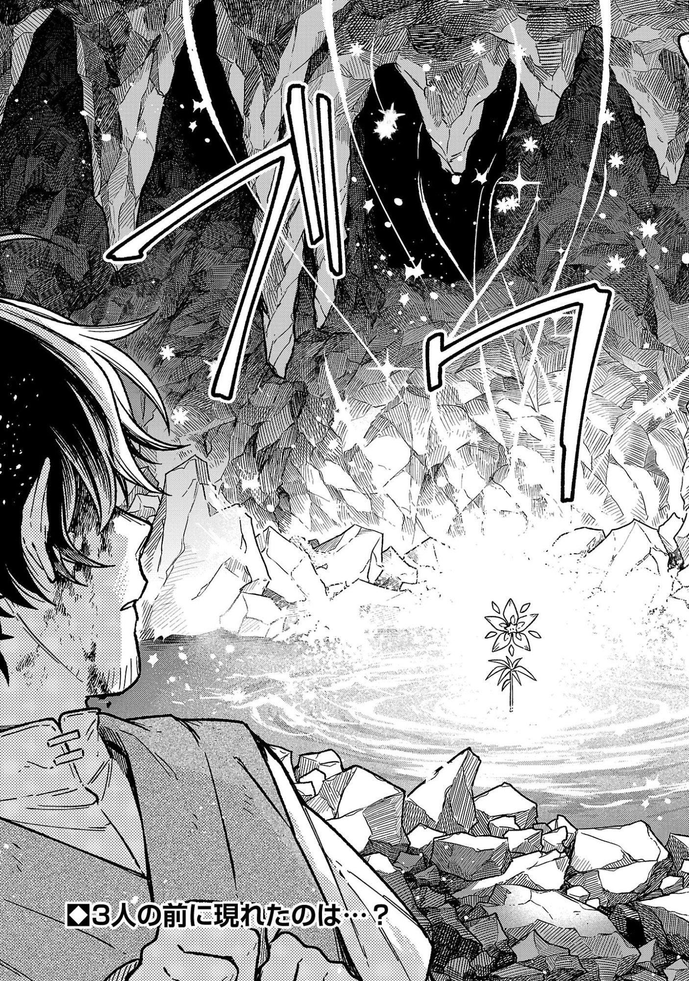 (Moto) Yuusha to (Jiki) Maou No, Maou-jou Made No Arukikata - Chapter 5.1 - Page 19