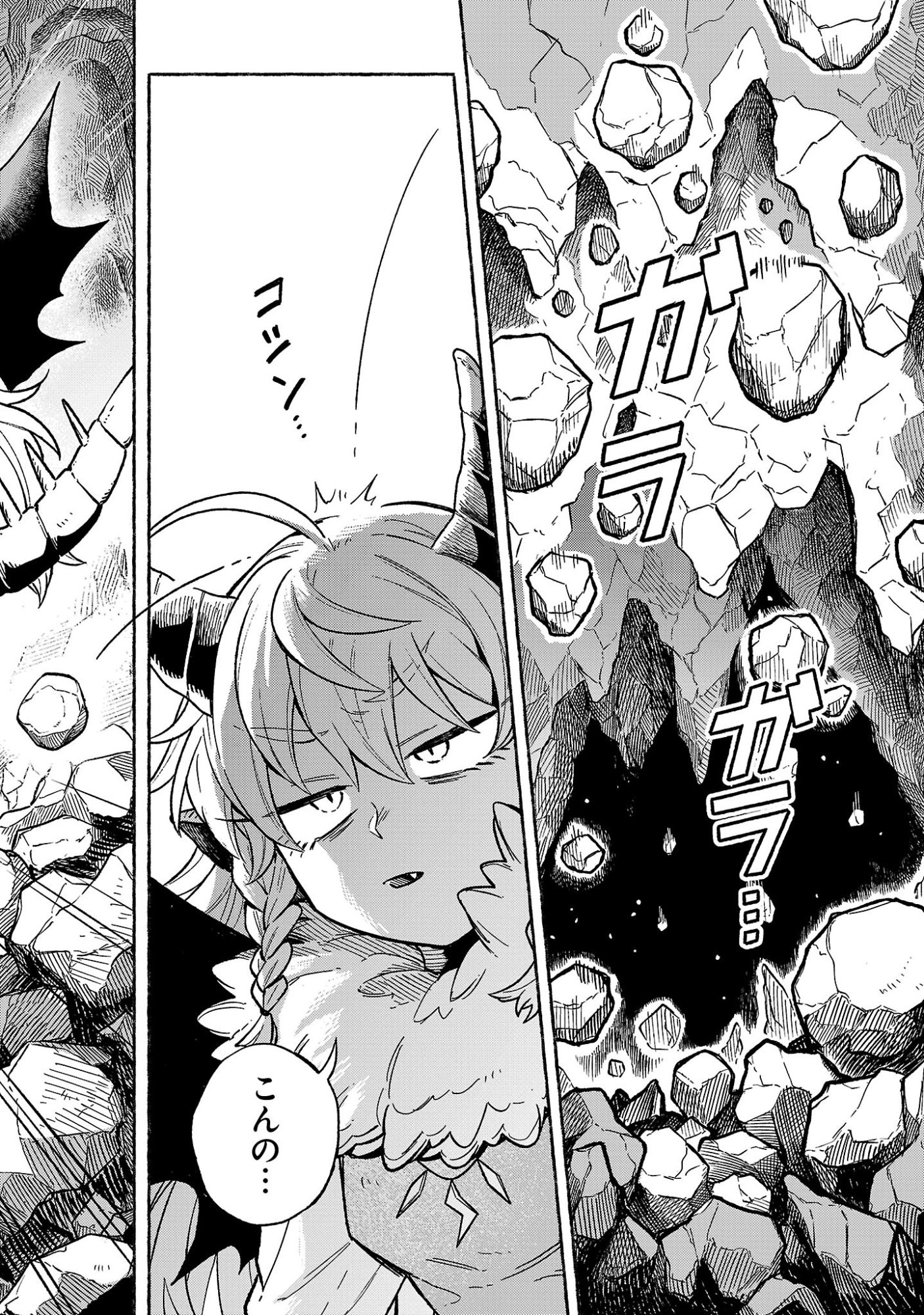 (Moto) Yuusha to (Jiki) Maou No, Maou-jou Made No Arukikata - Chapter 5.1 - Page 2