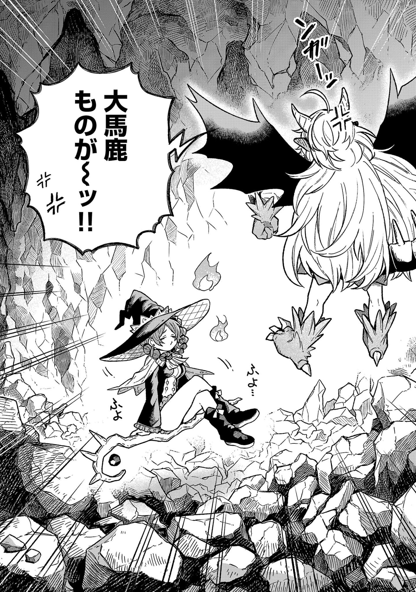 (Moto) Yuusha to (Jiki) Maou No, Maou-jou Made No Arukikata - Chapter 5.1 - Page 3