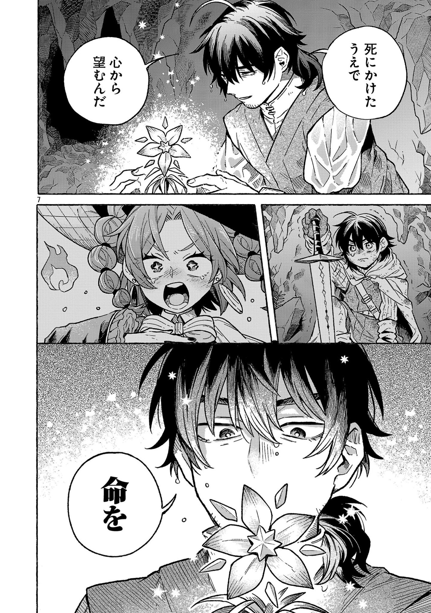 (Moto) Yuusha to (Jiki) Maou No, Maou-jou Made No Arukikata - Chapter 5.2 - Page 11