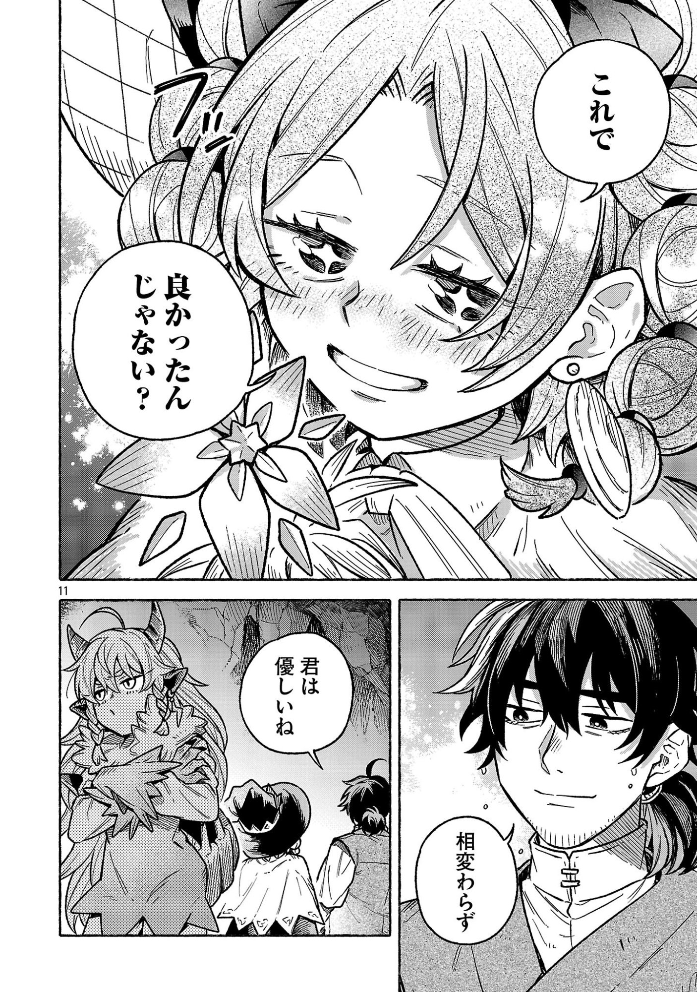 (Moto) Yuusha to (Jiki) Maou No, Maou-jou Made No Arukikata - Chapter 5.2 - Page 13