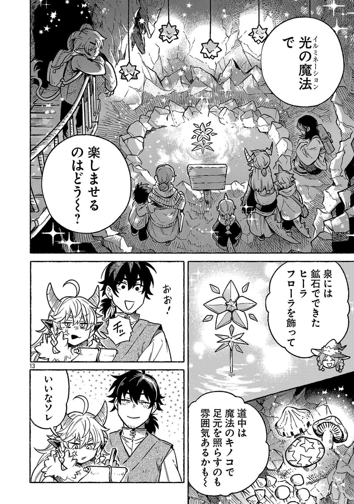 (Moto) Yuusha to (Jiki) Maou No, Maou-jou Made No Arukikata - Chapter 5.2 - Page 15