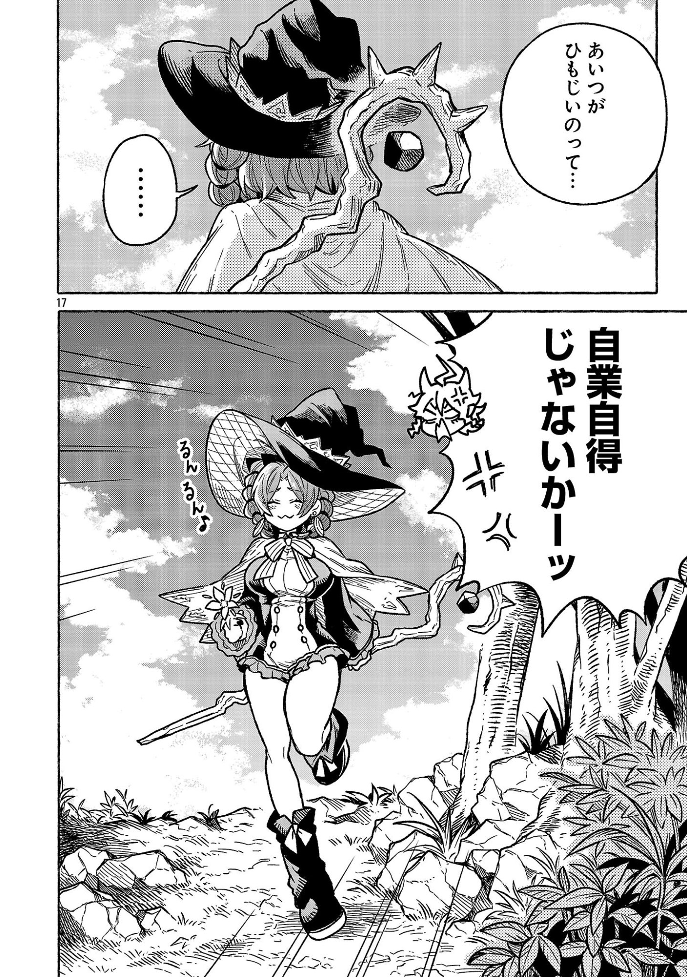 (Moto) Yuusha to (Jiki) Maou No, Maou-jou Made No Arukikata - Chapter 5.2 - Page 17