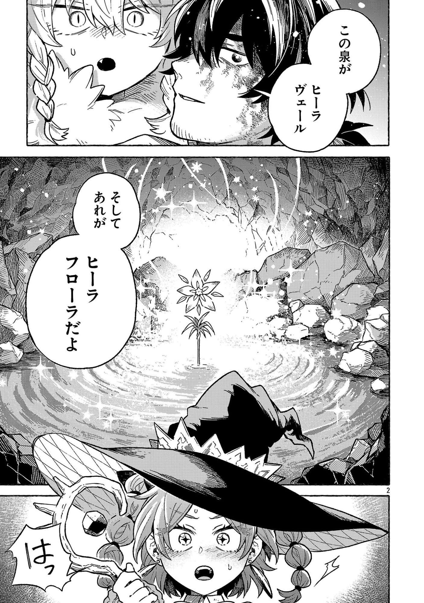 (Moto) Yuusha to (Jiki) Maou No, Maou-jou Made No Arukikata - Chapter 5.2 - Page 2