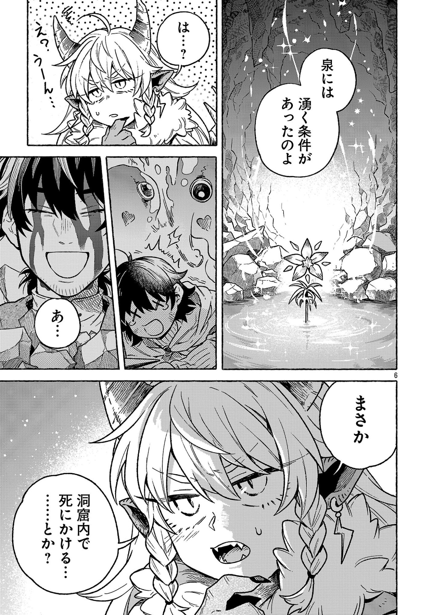 (Moto) Yuusha to (Jiki) Maou No, Maou-jou Made No Arukikata - Chapter 5.2 - Page 6