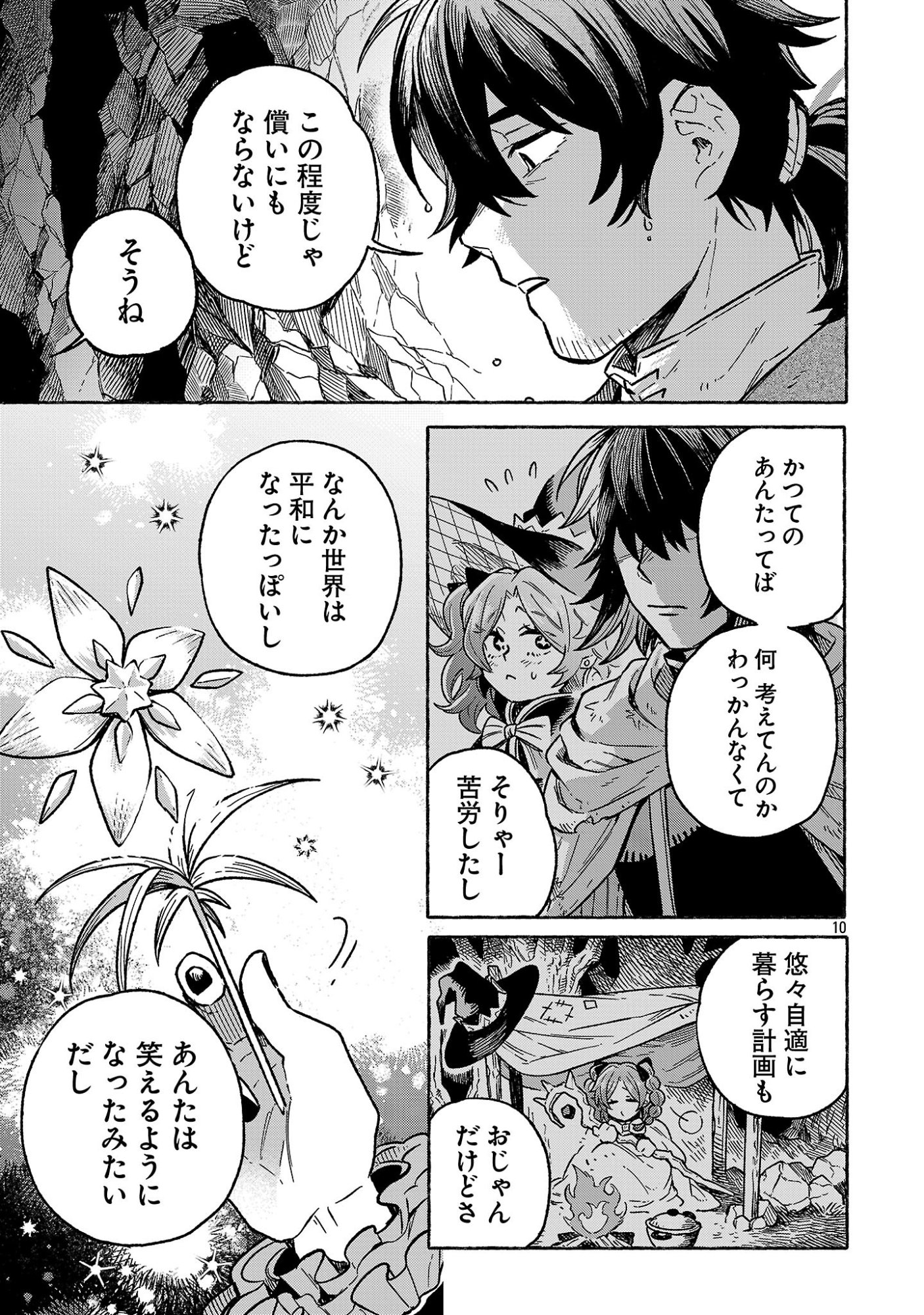 (Moto) Yuusha to (Jiki) Maou No, Maou-jou Made No Arukikata - Chapter 5.2 - Page 8