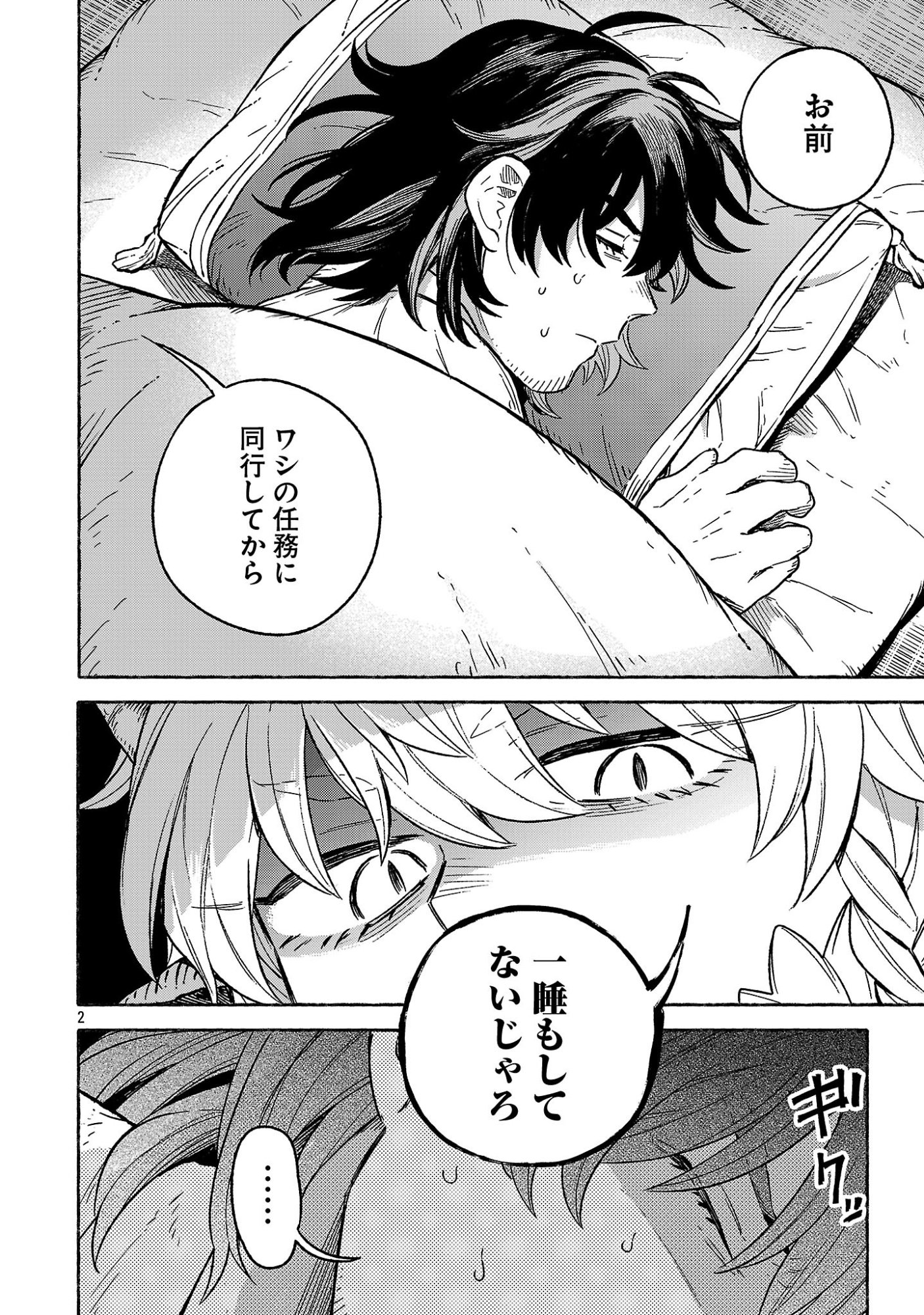 (Moto) Yuusha to (Jiki) Maou No, Maou-jou Made No Arukikata - Chapter 5.6 - Page 2