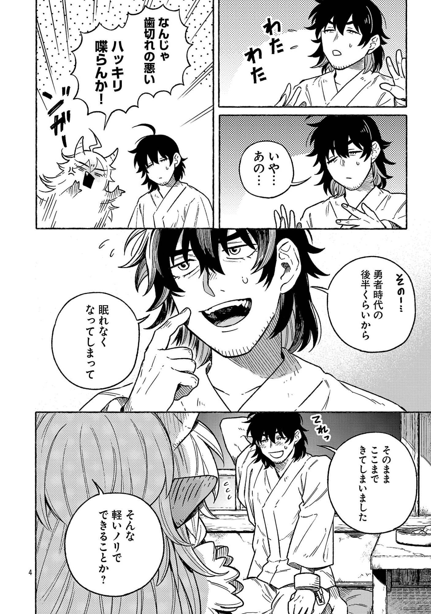 (Moto) Yuusha to (Jiki) Maou No, Maou-jou Made No Arukikata - Chapter 5.6 - Page 4