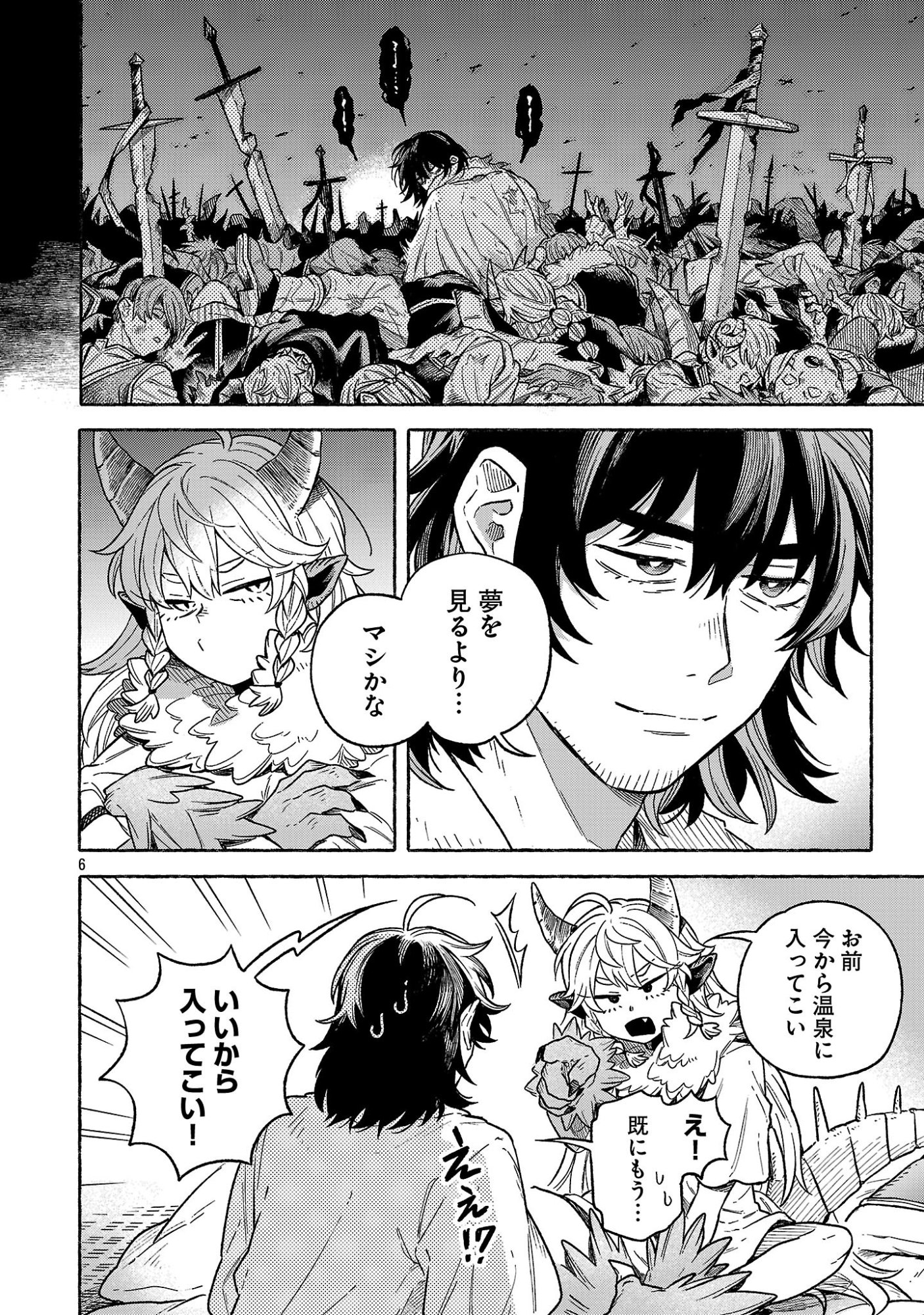 (Moto) Yuusha to (Jiki) Maou No, Maou-jou Made No Arukikata - Chapter 5.6 - Page 6