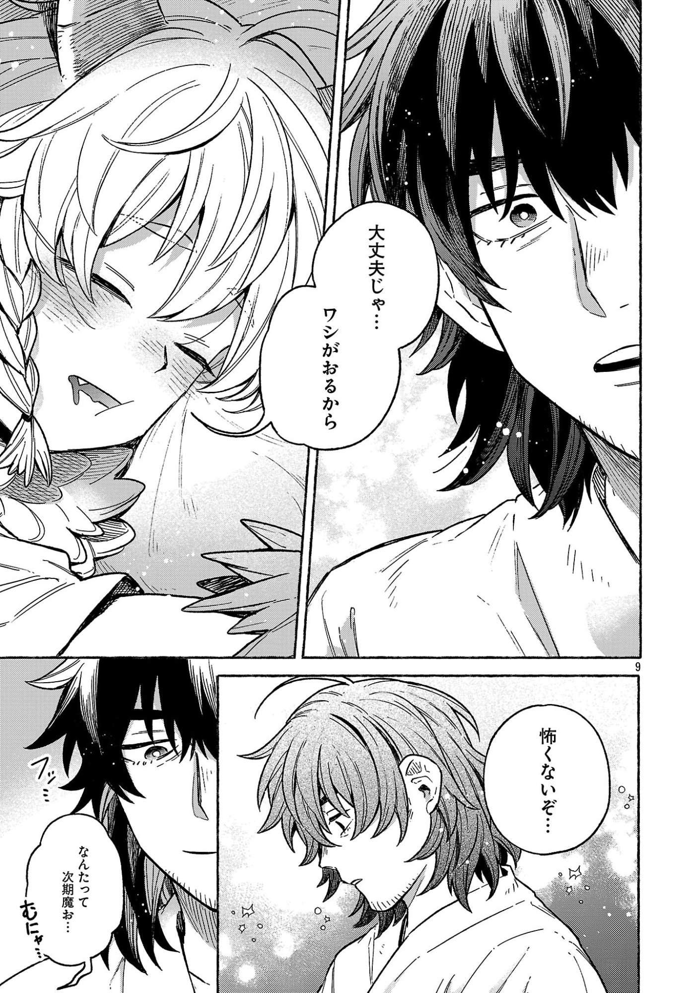 (Moto) Yuusha to (Jiki) Maou No, Maou-jou Made No Arukikata - Chapter 5.6 - Page 9