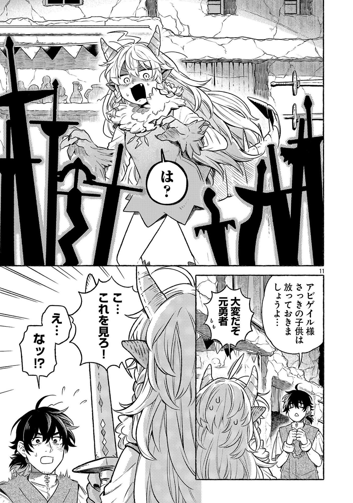 (Moto) Yuusha to (Jiki) Maou No, Maou-jou Made No Arukikata - Chapter 6.1 - Page 11