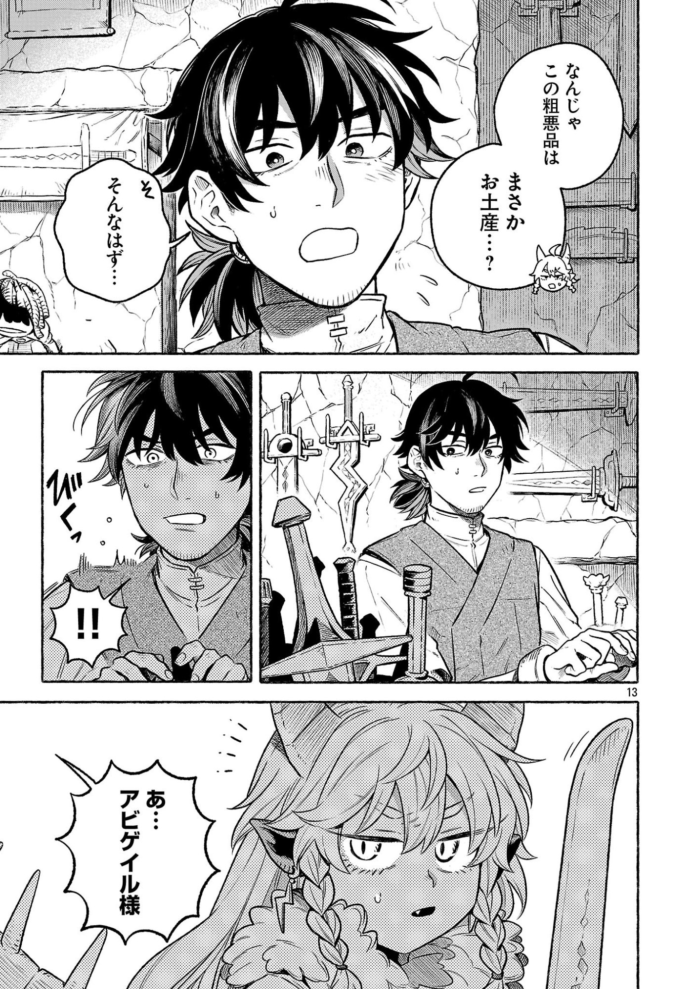 (Moto) Yuusha to (Jiki) Maou No, Maou-jou Made No Arukikata - Chapter 6.1 - Page 13