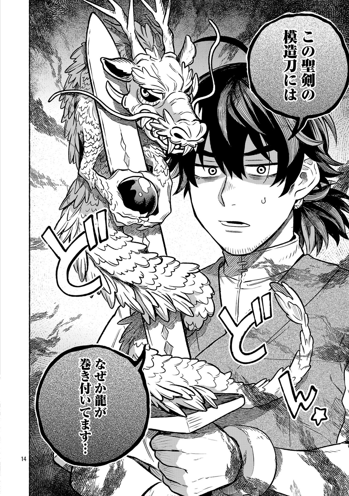 (Moto) Yuusha to (Jiki) Maou No, Maou-jou Made No Arukikata - Chapter 6.1 - Page 14