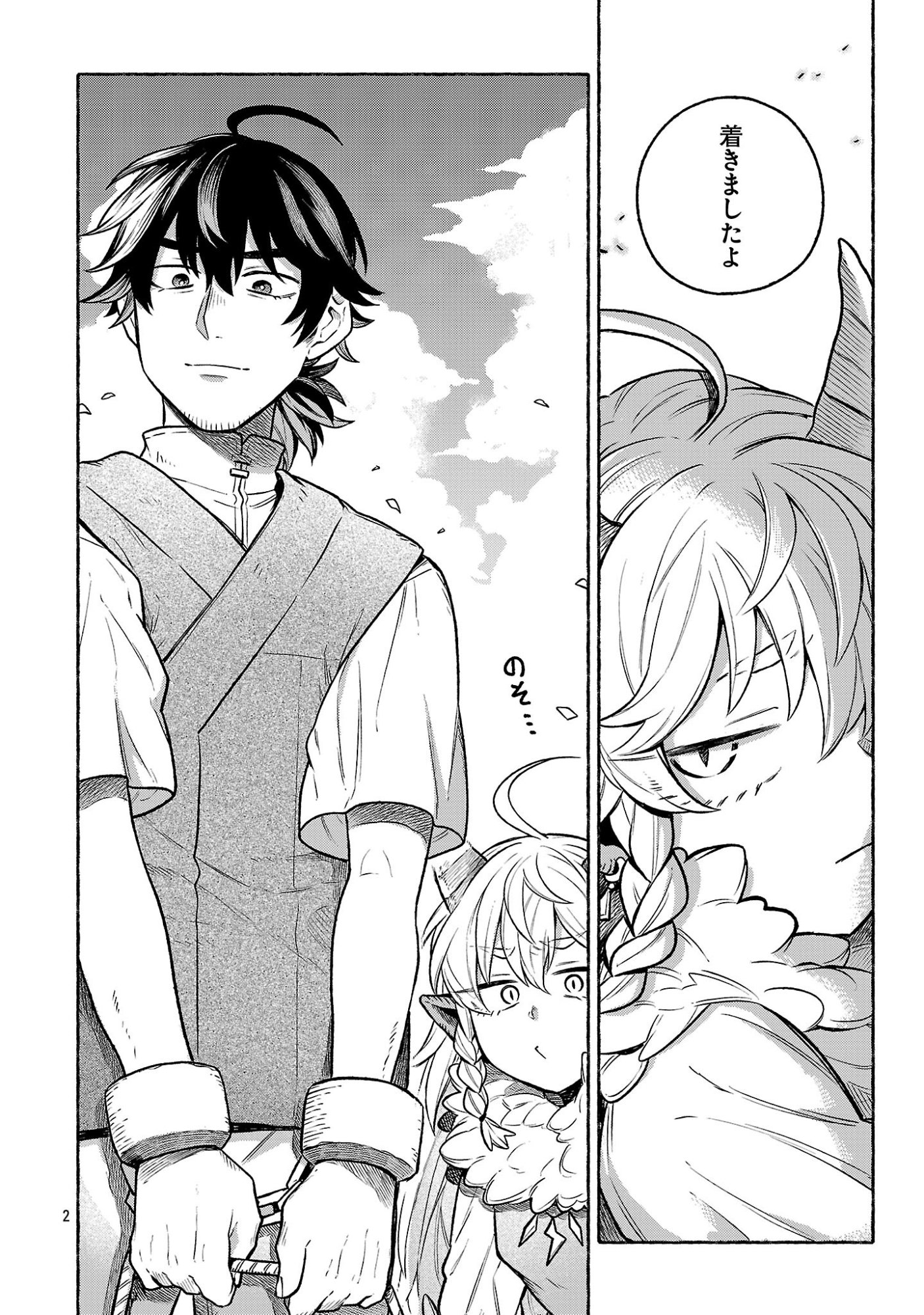 (Moto) Yuusha to (Jiki) Maou No, Maou-jou Made No Arukikata - Chapter 6.1 - Page 2