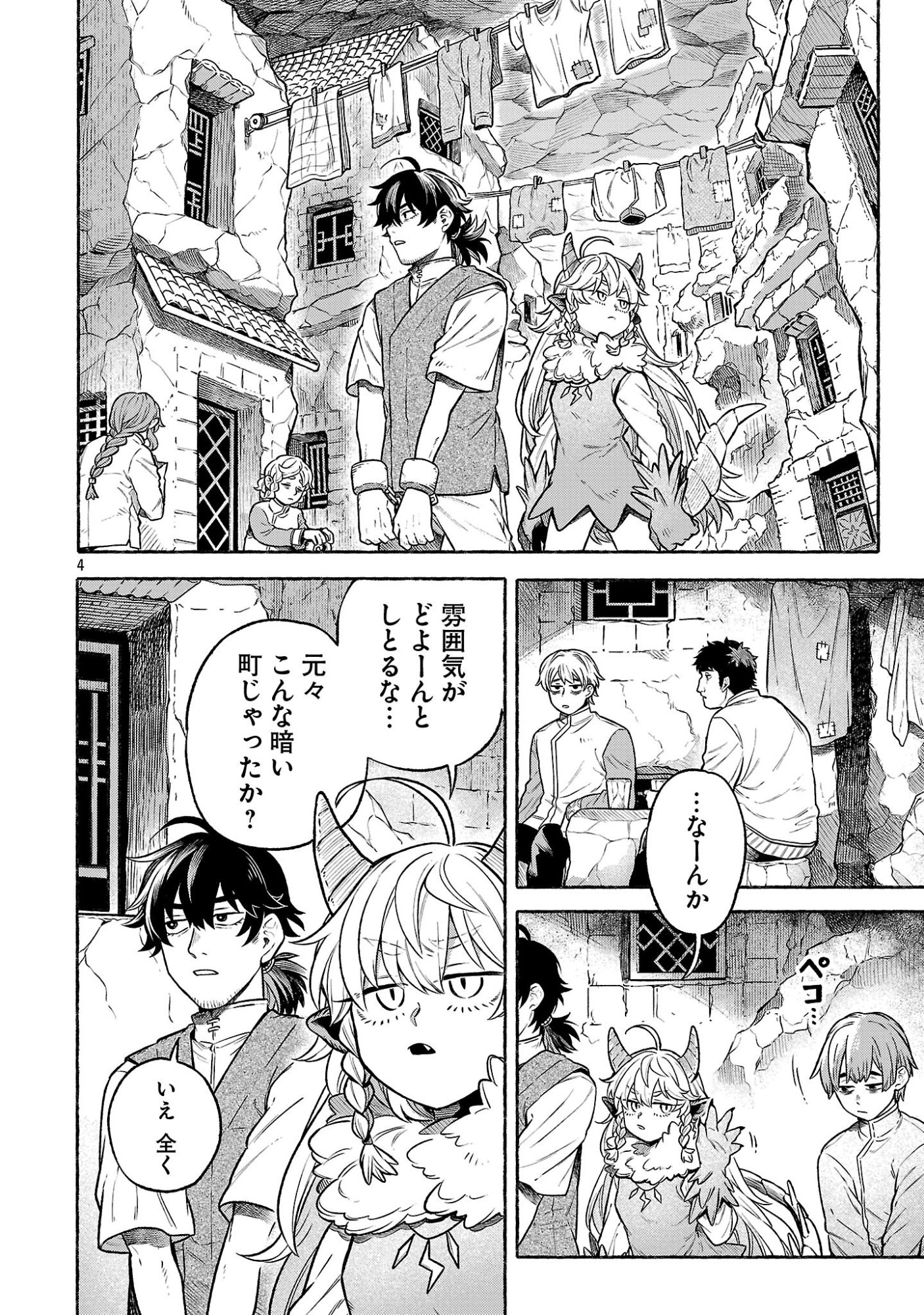 (Moto) Yuusha to (Jiki) Maou No, Maou-jou Made No Arukikata - Chapter 6.1 - Page 4