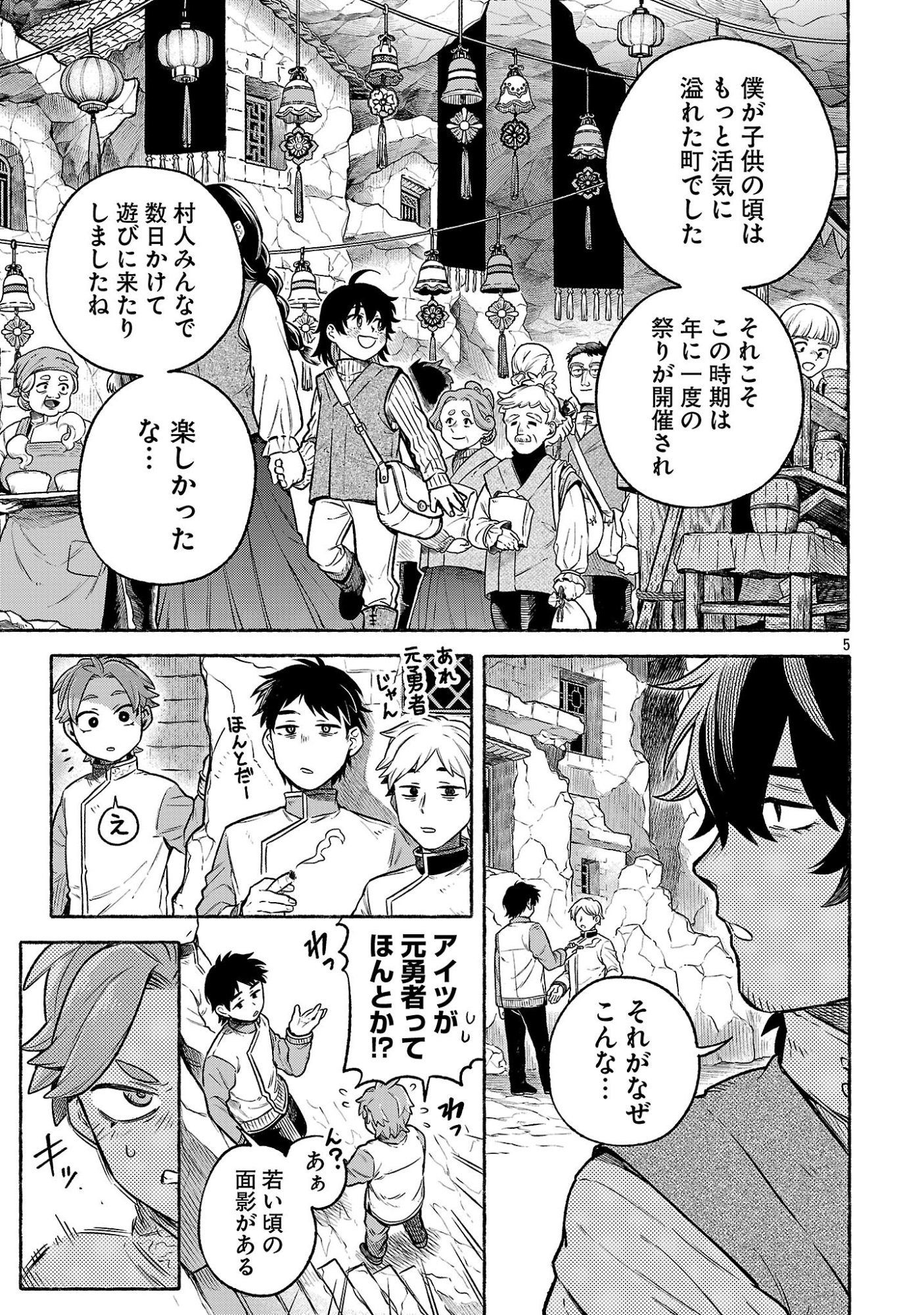 (Moto) Yuusha to (Jiki) Maou No, Maou-jou Made No Arukikata - Chapter 6.1 - Page 5