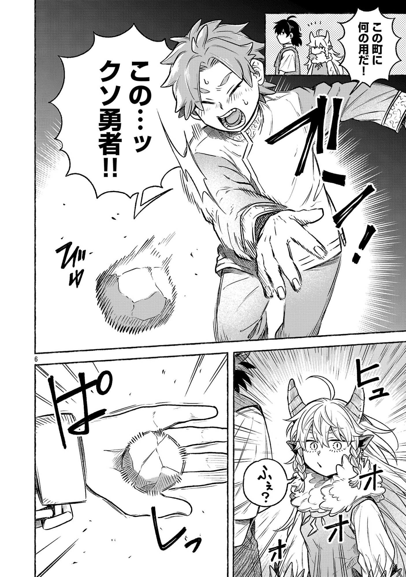 (Moto) Yuusha to (Jiki) Maou No, Maou-jou Made No Arukikata - Chapter 6.1 - Page 6