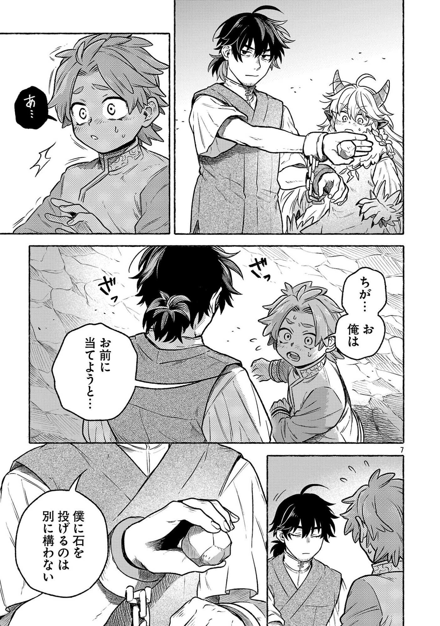 (Moto) Yuusha to (Jiki) Maou No, Maou-jou Made No Arukikata - Chapter 6.1 - Page 7