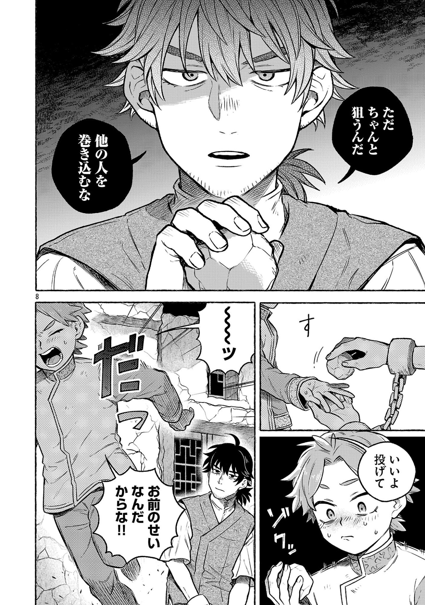 (Moto) Yuusha to (Jiki) Maou No, Maou-jou Made No Arukikata - Chapter 6.1 - Page 8