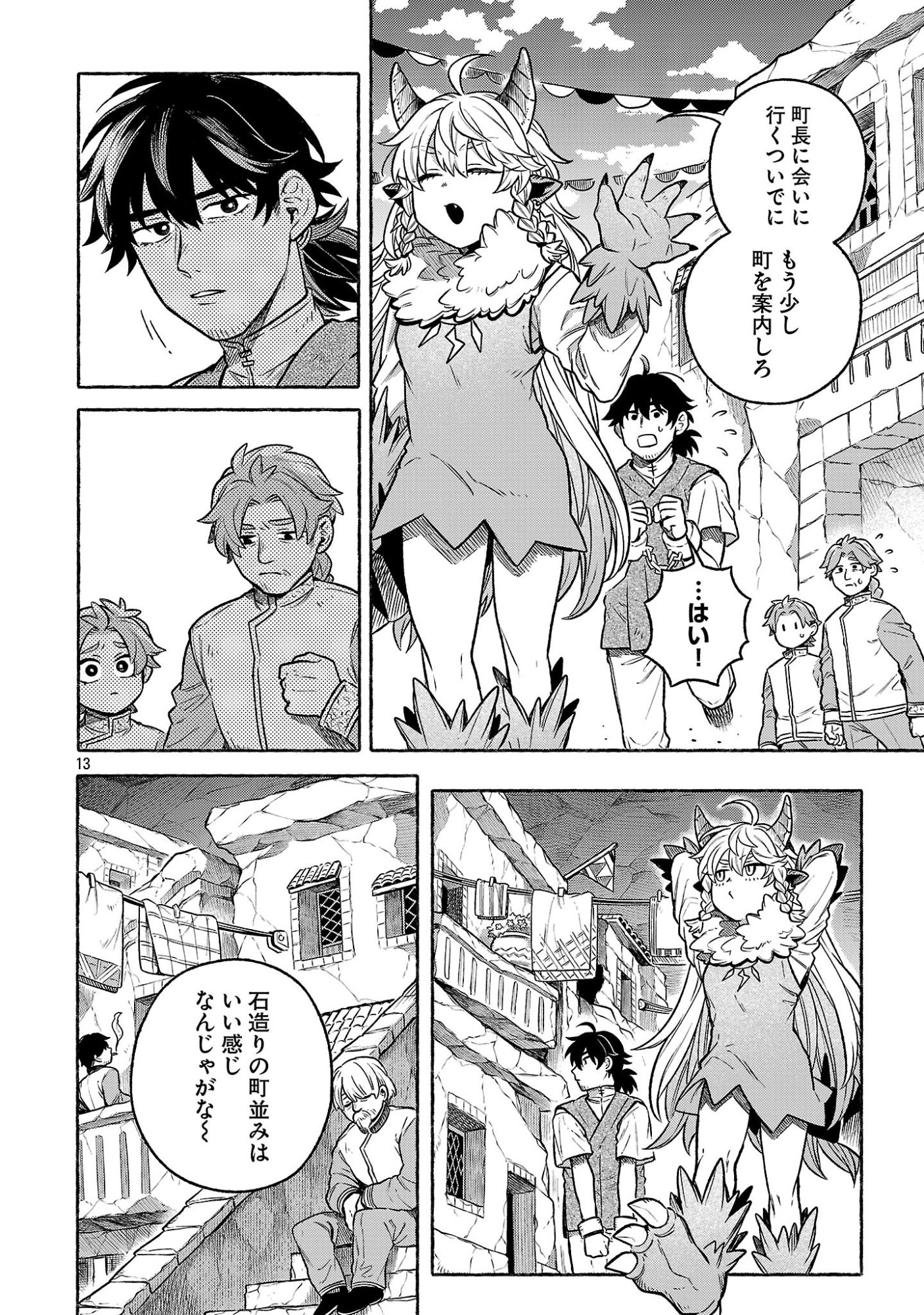 (Moto) Yuusha to (Jiki) Maou No, Maou-jou Made No Arukikata - Chapter 6.2 - Page 13