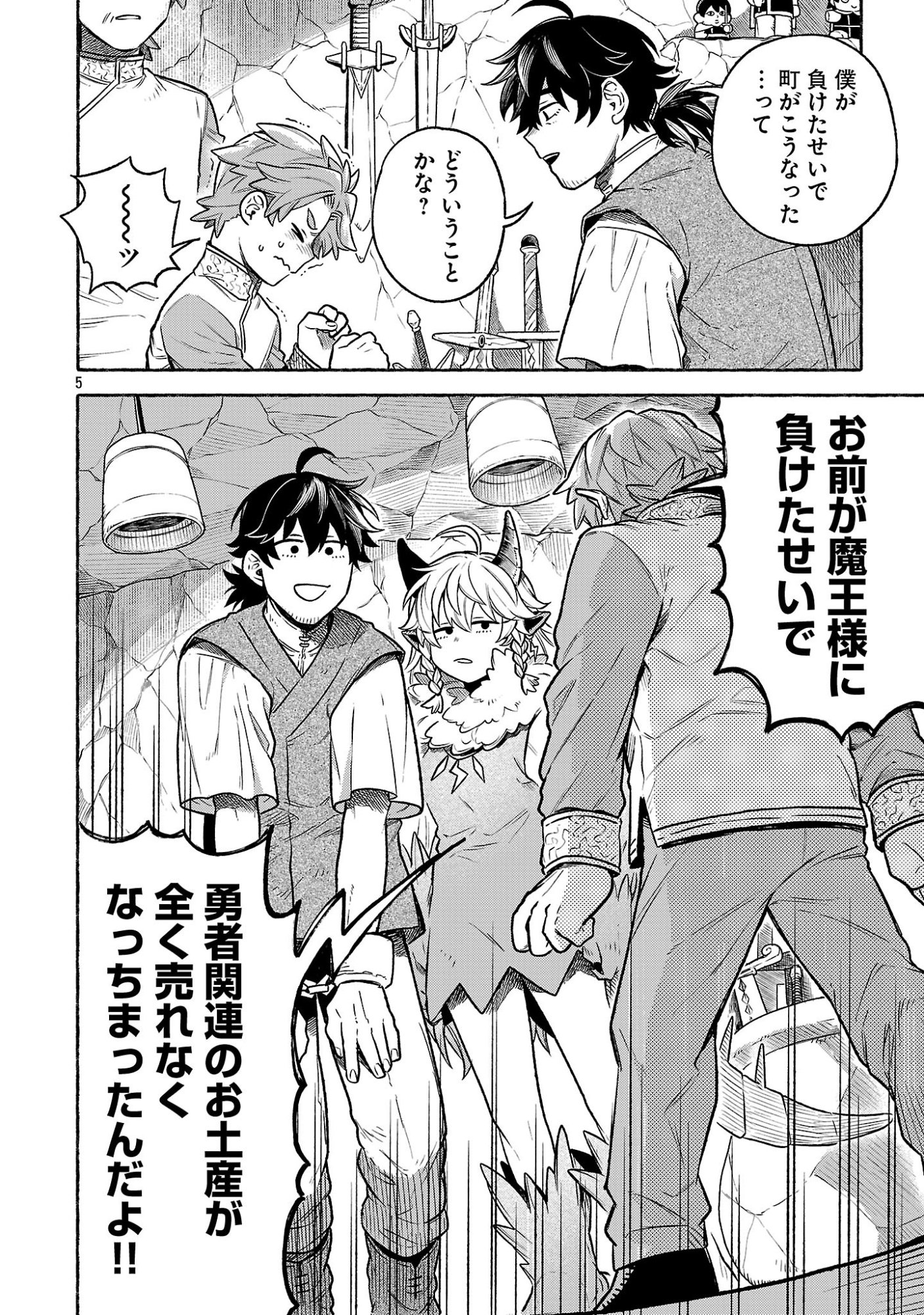 (Moto) Yuusha to (Jiki) Maou No, Maou-jou Made No Arukikata - Chapter 6.2 - Page 5