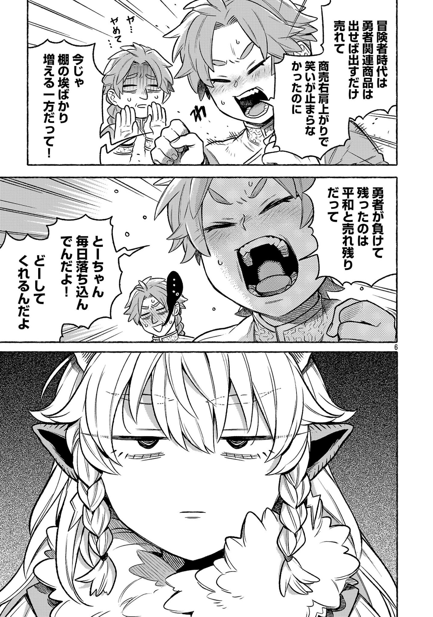 (Moto) Yuusha to (Jiki) Maou No, Maou-jou Made No Arukikata - Chapter 6.2 - Page 6