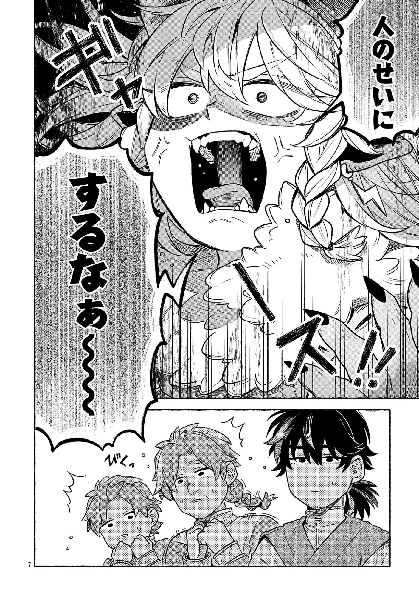 (Moto) Yuusha to (Jiki) Maou No, Maou-jou Made No Arukikata - Chapter 6.2 - Page 7