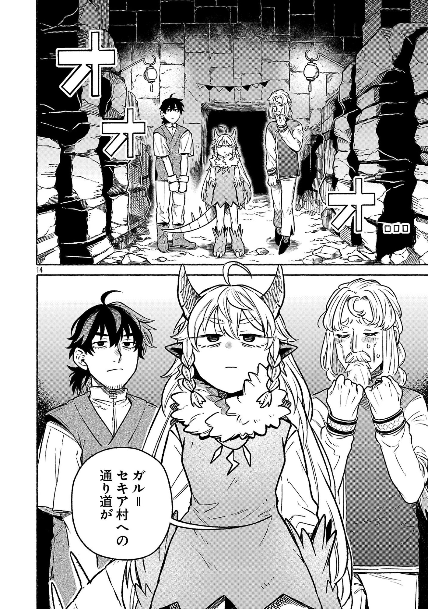 (Moto) Yuusha to (Jiki) Maou No, Maou-jou Made No Arukikata - Chapter 7.1 - Page 14