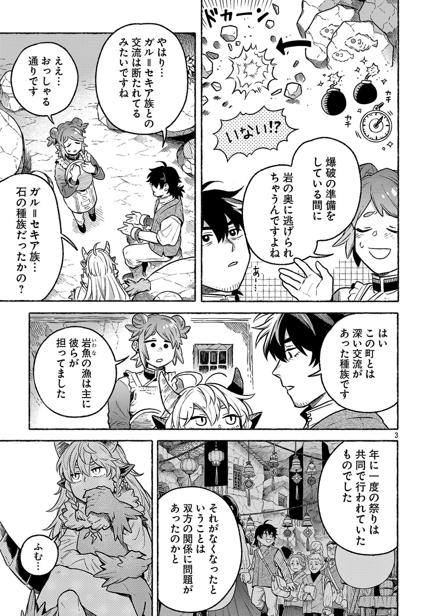 (Moto) Yuusha to (Jiki) Maou No, Maou-jou Made No Arukikata - Chapter 7.1 - Page 3