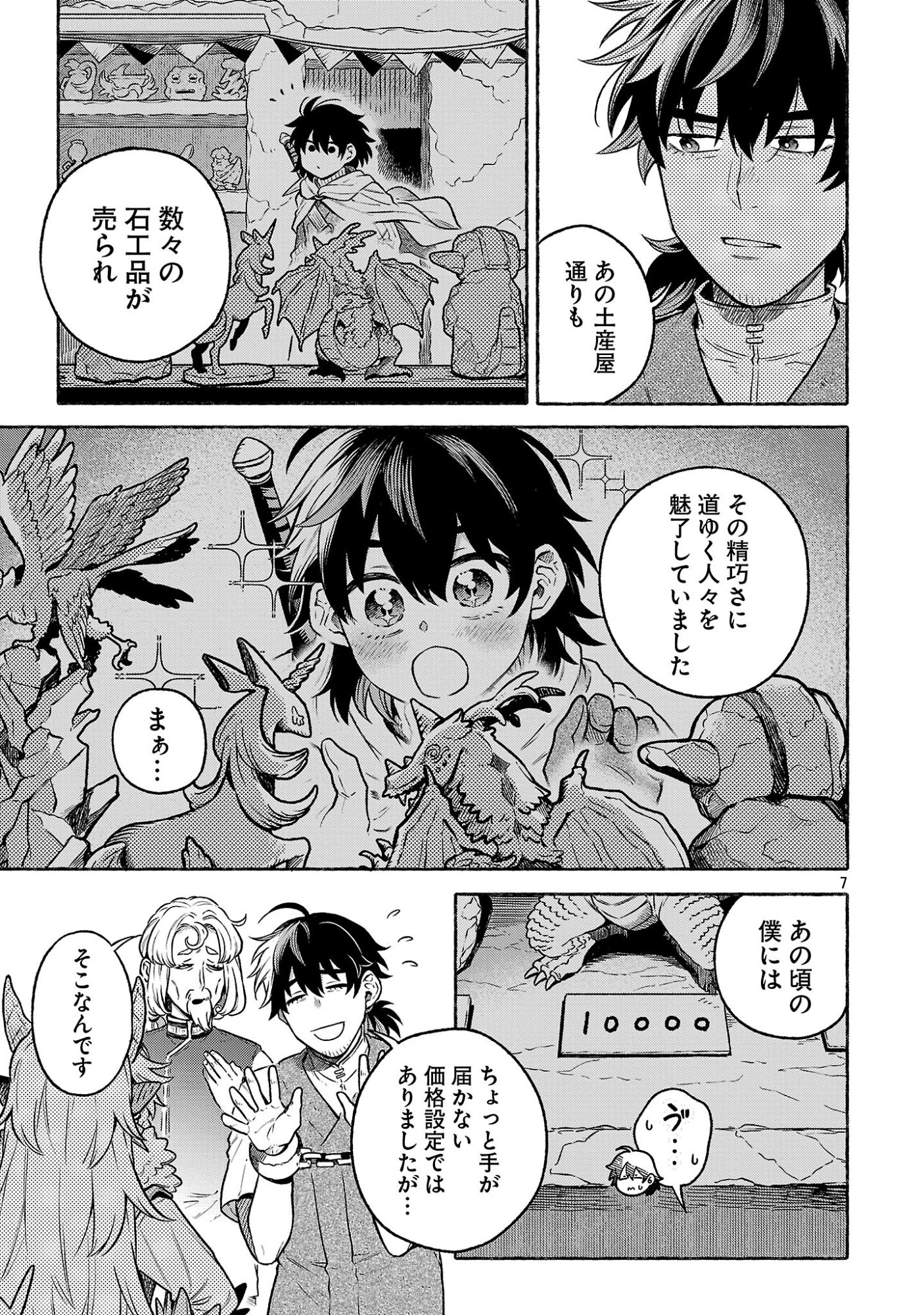 (Moto) Yuusha to (Jiki) Maou No, Maou-jou Made No Arukikata - Chapter 7.1 - Page 7