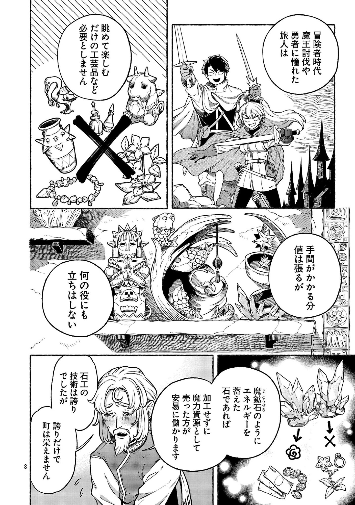 (Moto) Yuusha to (Jiki) Maou No, Maou-jou Made No Arukikata - Chapter 7.1 - Page 8