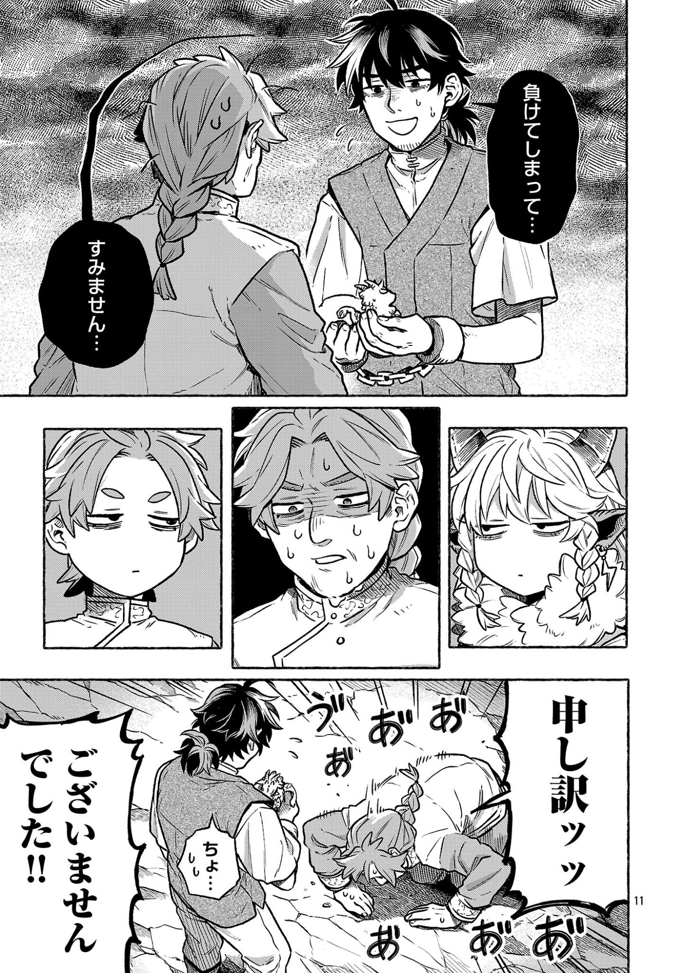 (Moto) Yuusha to (Jiki) Maou No, Maou-jou Made No Arukikata - Chapter 7.2 - Page 11