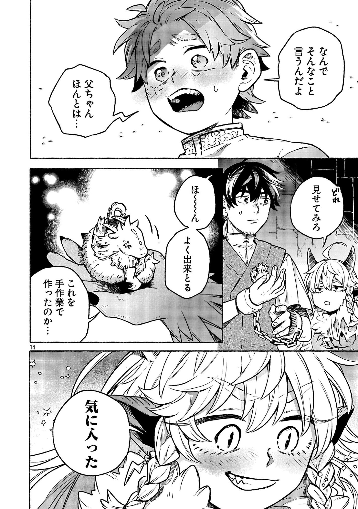 (Moto) Yuusha to (Jiki) Maou No, Maou-jou Made No Arukikata - Chapter 7.2 - Page 14