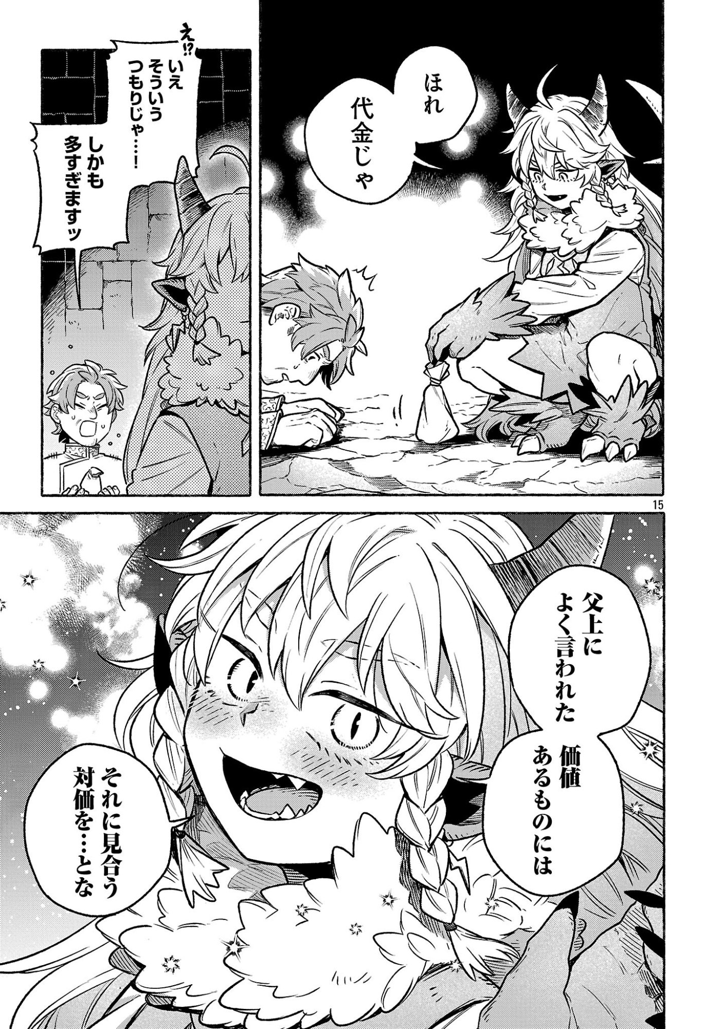 (Moto) Yuusha to (Jiki) Maou No, Maou-jou Made No Arukikata - Chapter 7.2 - Page 15