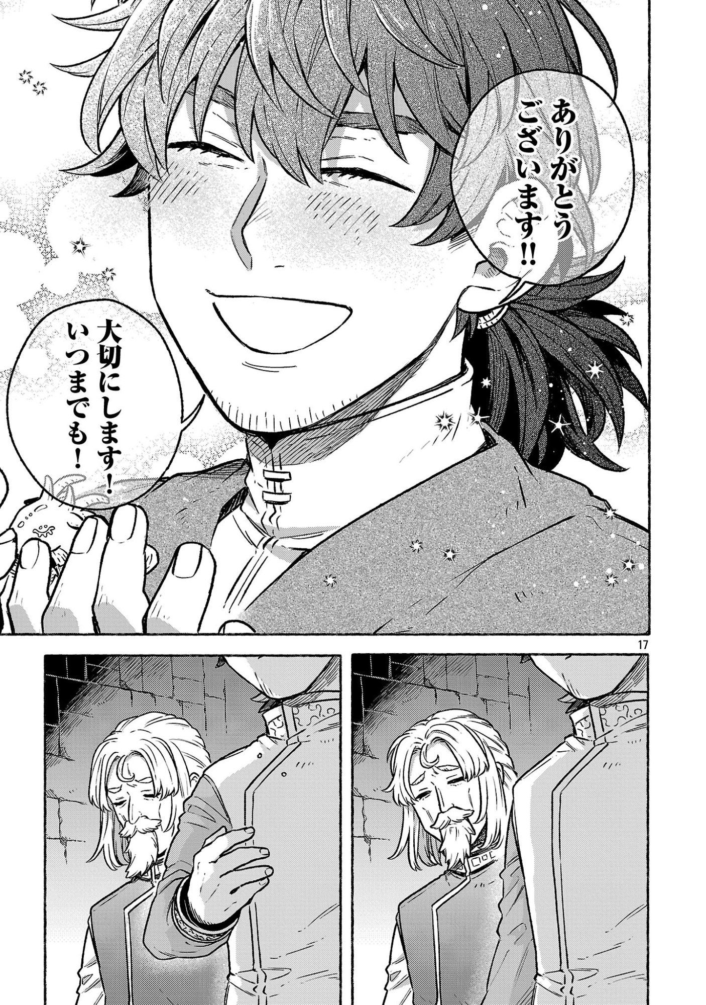 (Moto) Yuusha to (Jiki) Maou No, Maou-jou Made No Arukikata - Chapter 7.2 - Page 17