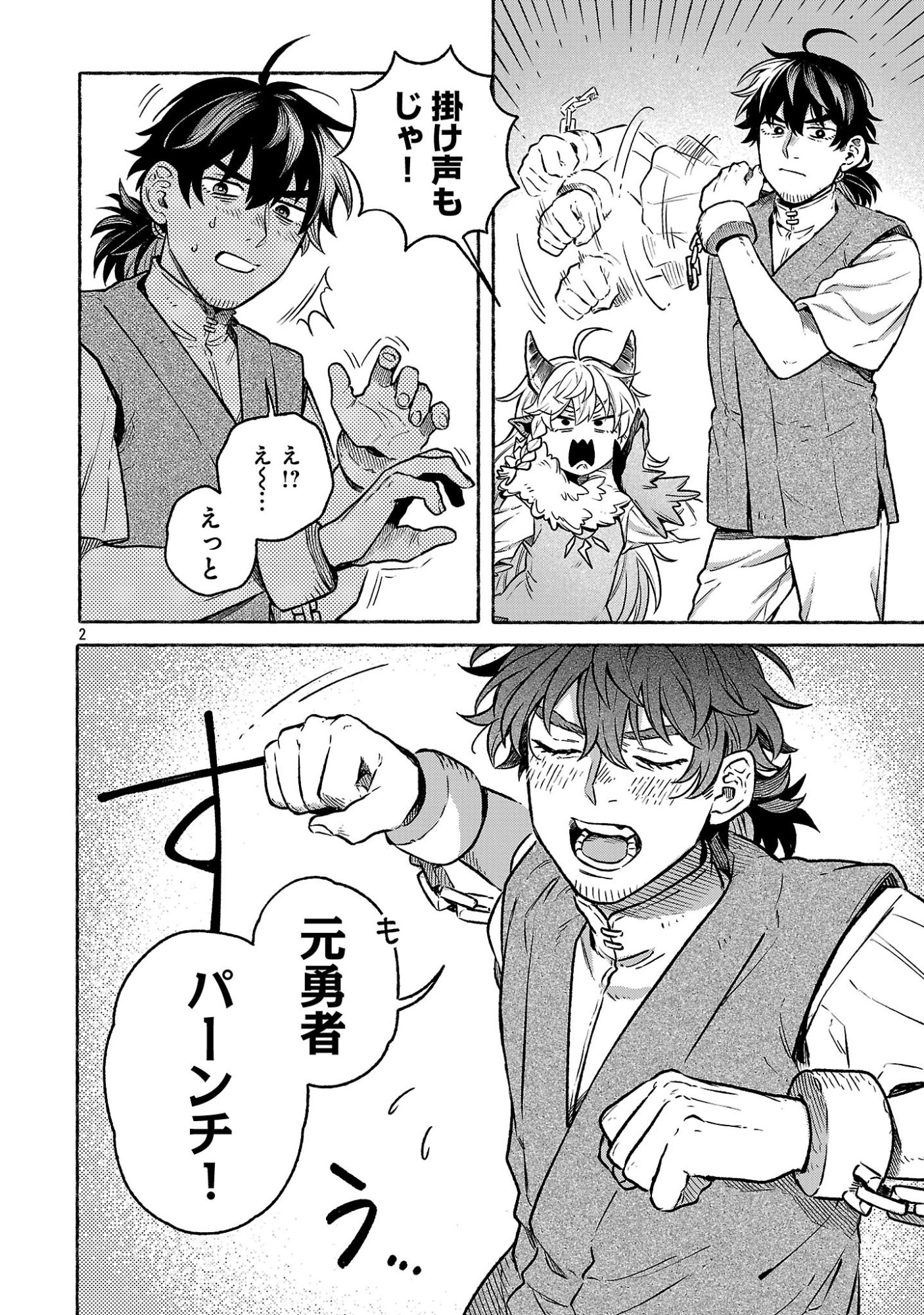 (Moto) Yuusha to (Jiki) Maou No, Maou-jou Made No Arukikata - Chapter 7.2 - Page 2