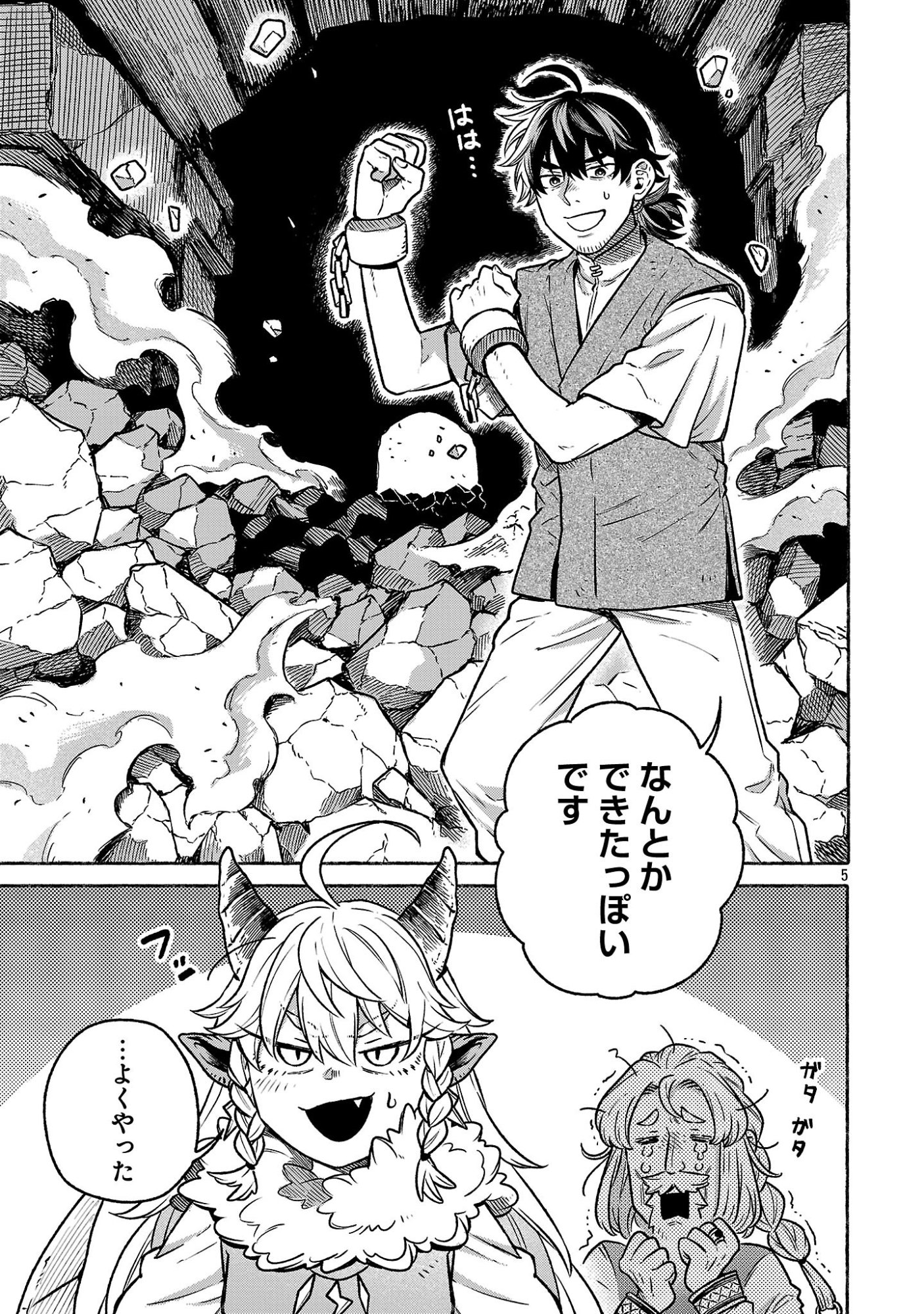 (Moto) Yuusha to (Jiki) Maou No, Maou-jou Made No Arukikata - Chapter 7.2 - Page 5