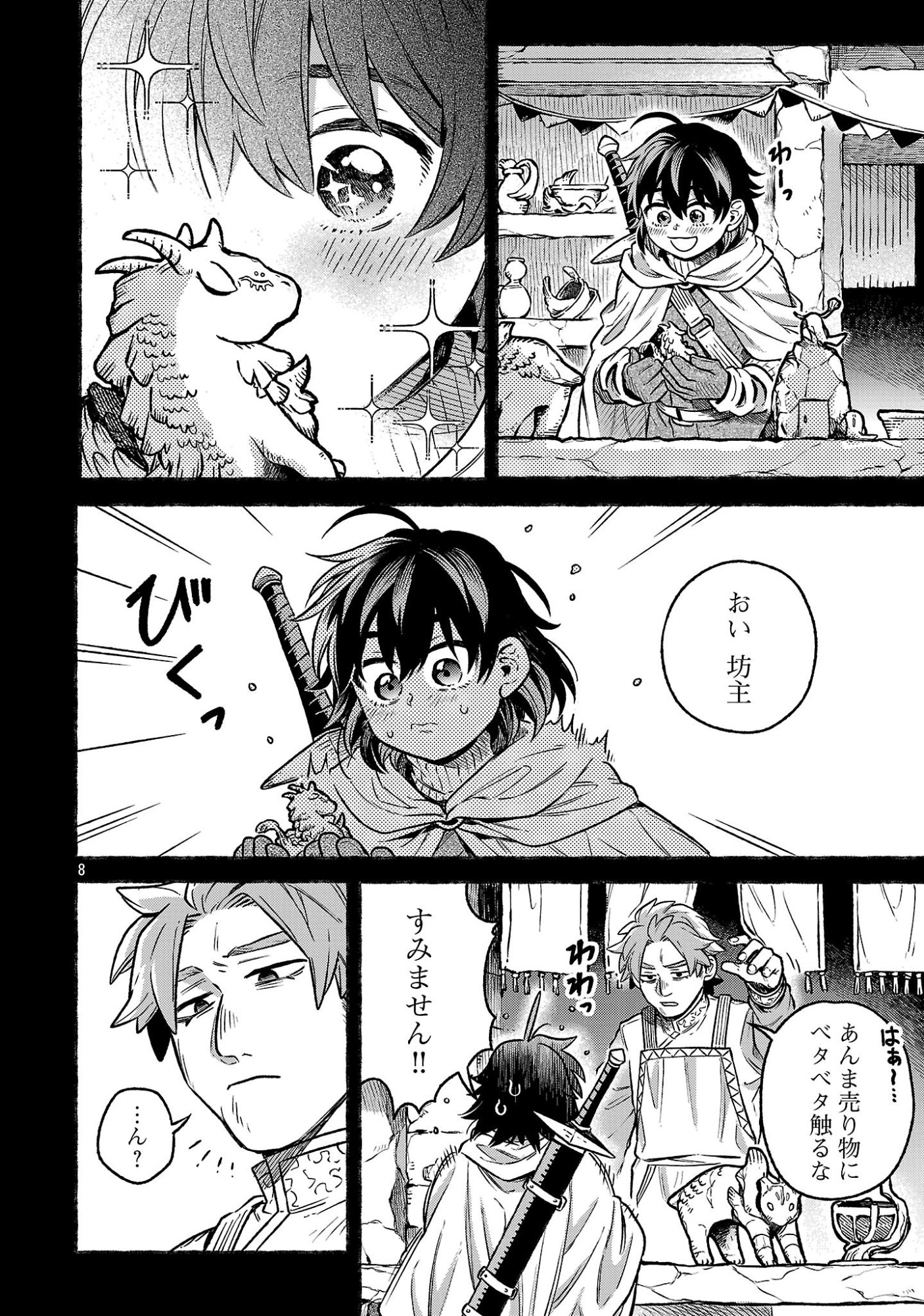 (Moto) Yuusha to (Jiki) Maou No, Maou-jou Made No Arukikata - Chapter 7.2 - Page 8