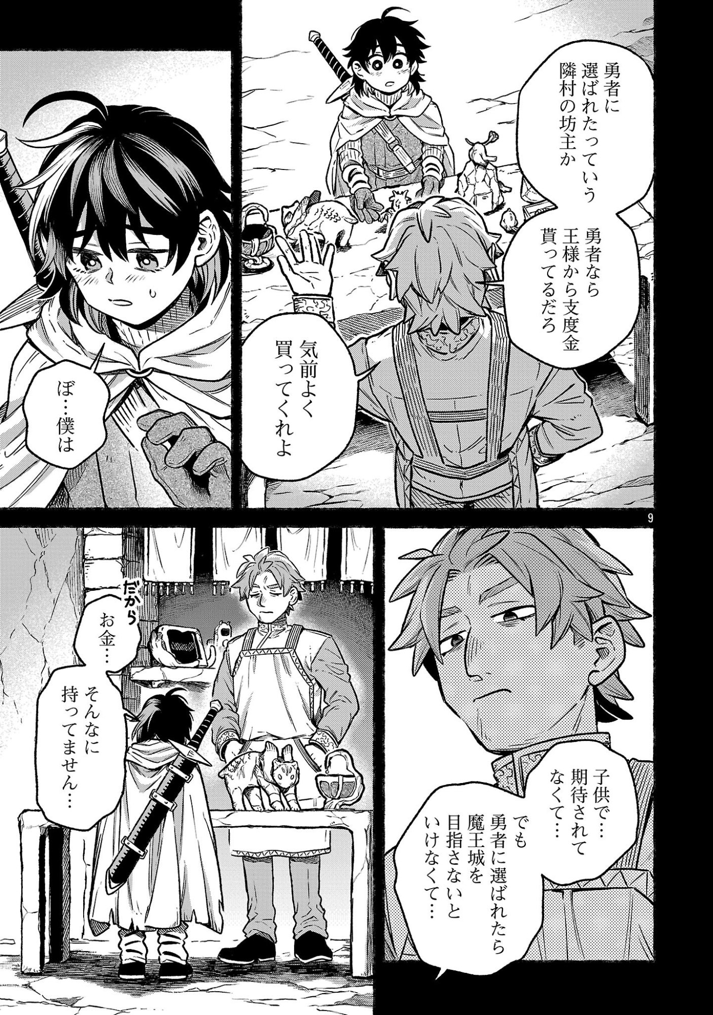 (Moto) Yuusha to (Jiki) Maou No, Maou-jou Made No Arukikata - Chapter 7.2 - Page 9