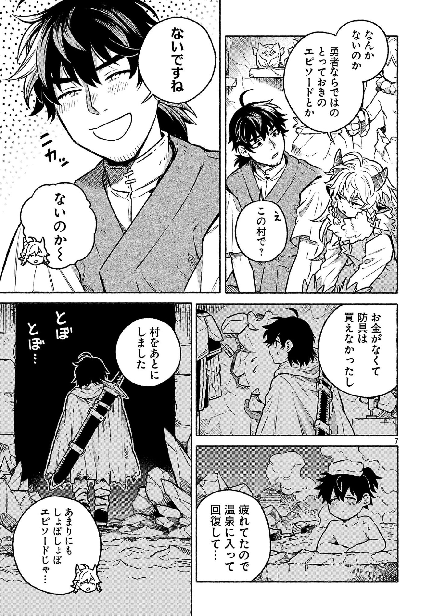 (Moto) Yuusha to (Jiki) Maou No, Maou-jou Made No Arukikata - Chapter 8.1 - Page 7