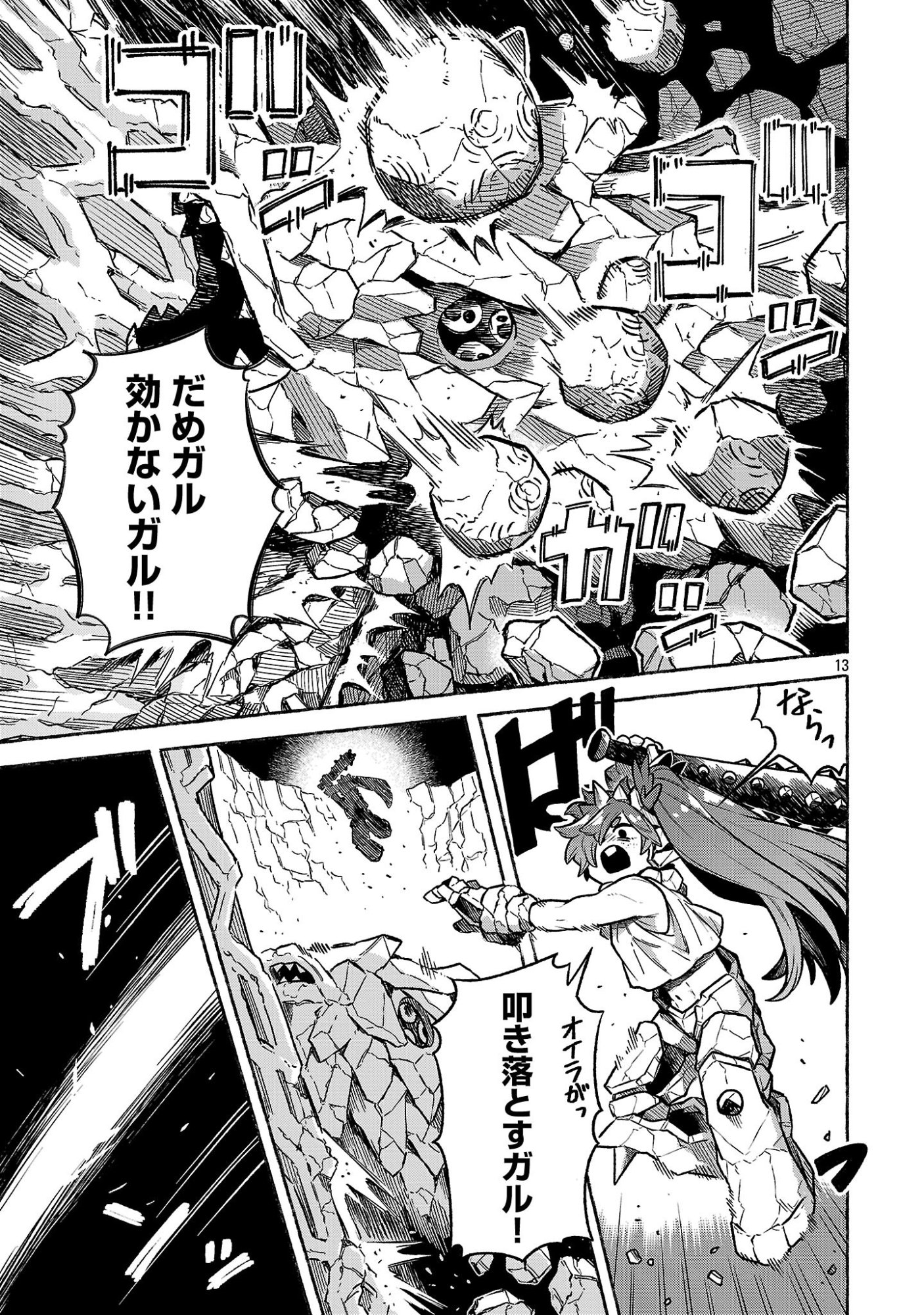 (Moto) Yuusha to (Jiki) Maou No, Maou-jou Made No Arukikata - Chapter 8.2 - Page 13