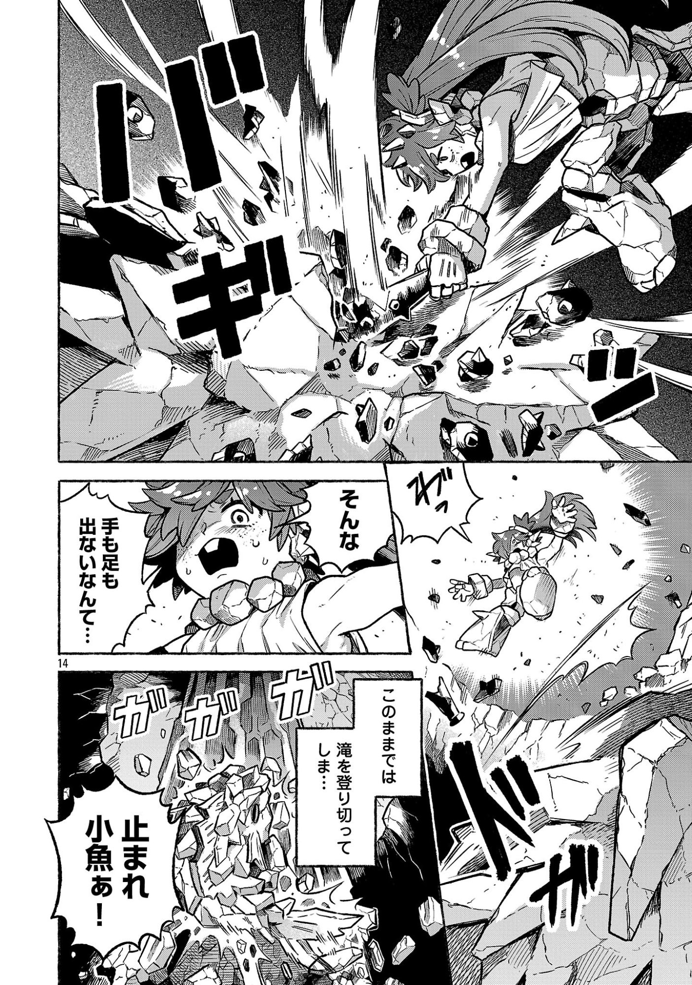 (Moto) Yuusha to (Jiki) Maou No, Maou-jou Made No Arukikata - Chapter 8.2 - Page 14