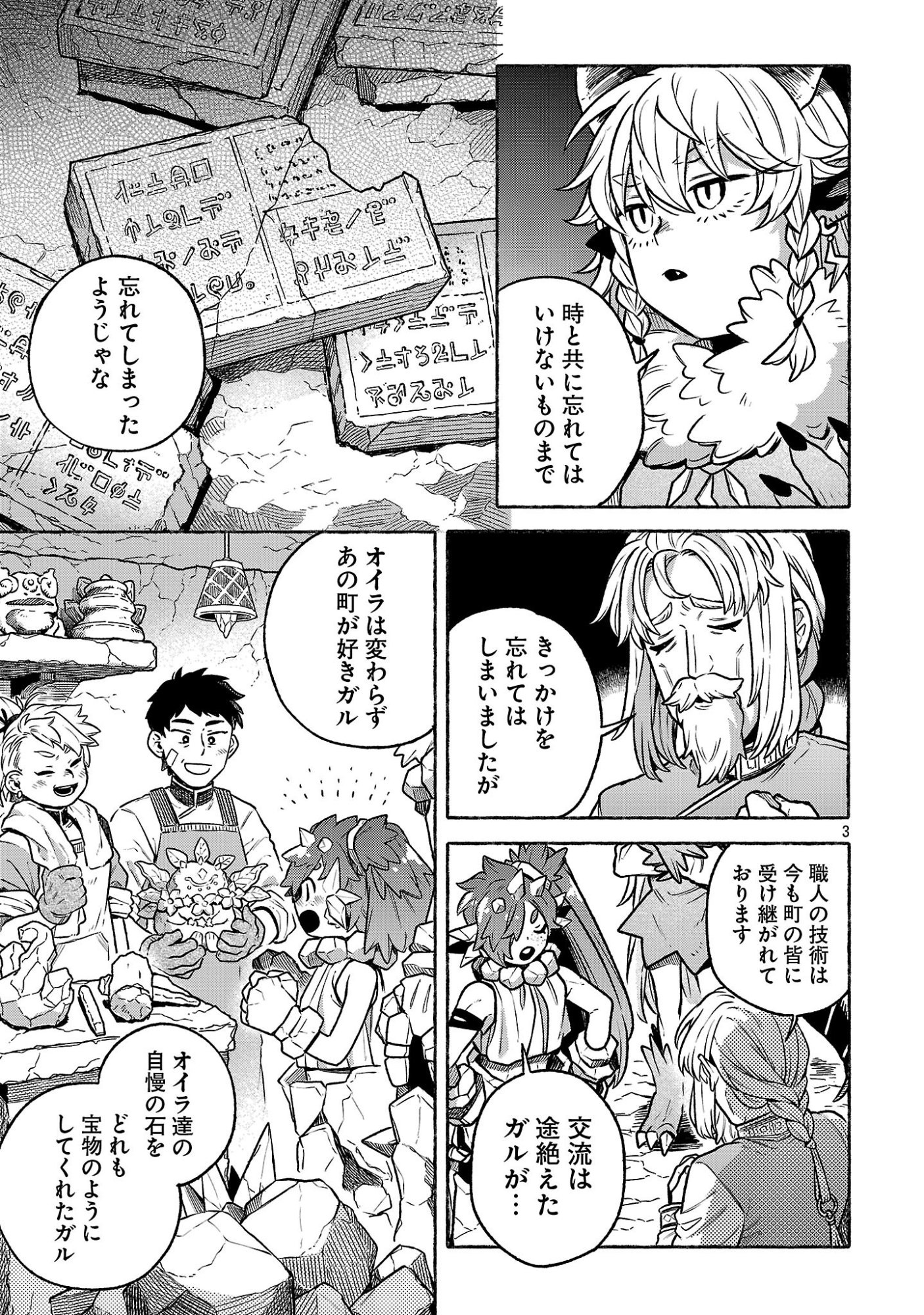 (Moto) Yuusha to (Jiki) Maou No, Maou-jou Made No Arukikata - Chapter 8.2 - Page 3